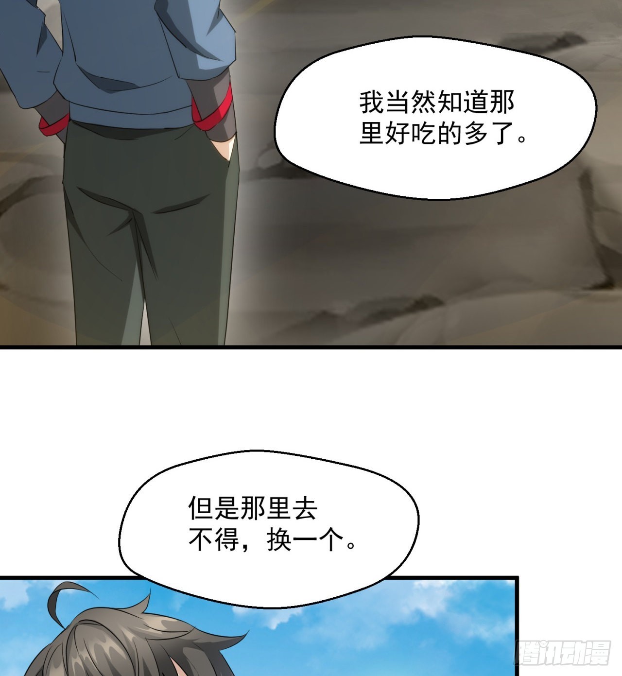 《废土时代我带全家去修仙》转移阵地 第9页