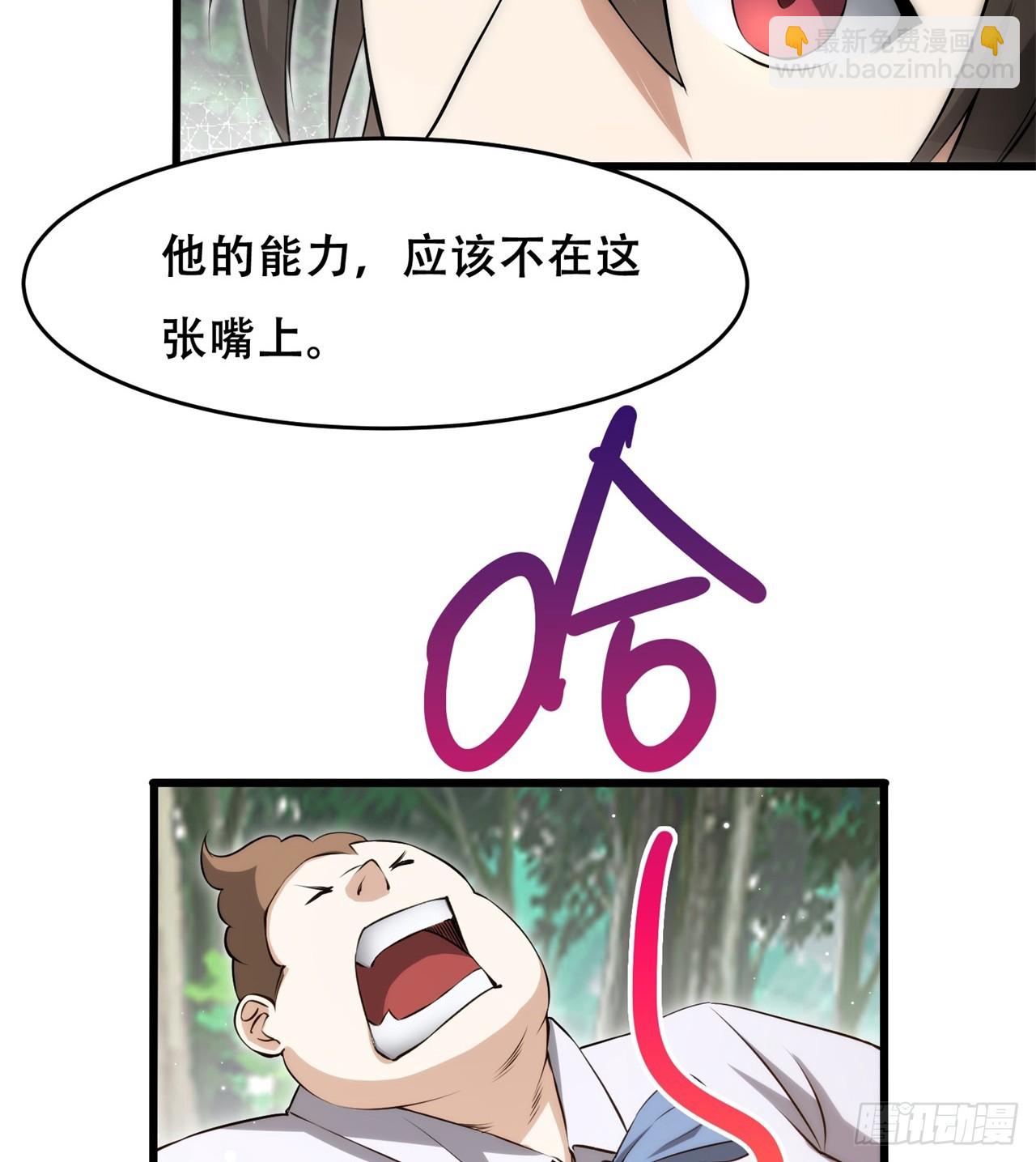 《废土时代我带全家去修仙》幻想类能力 第23页