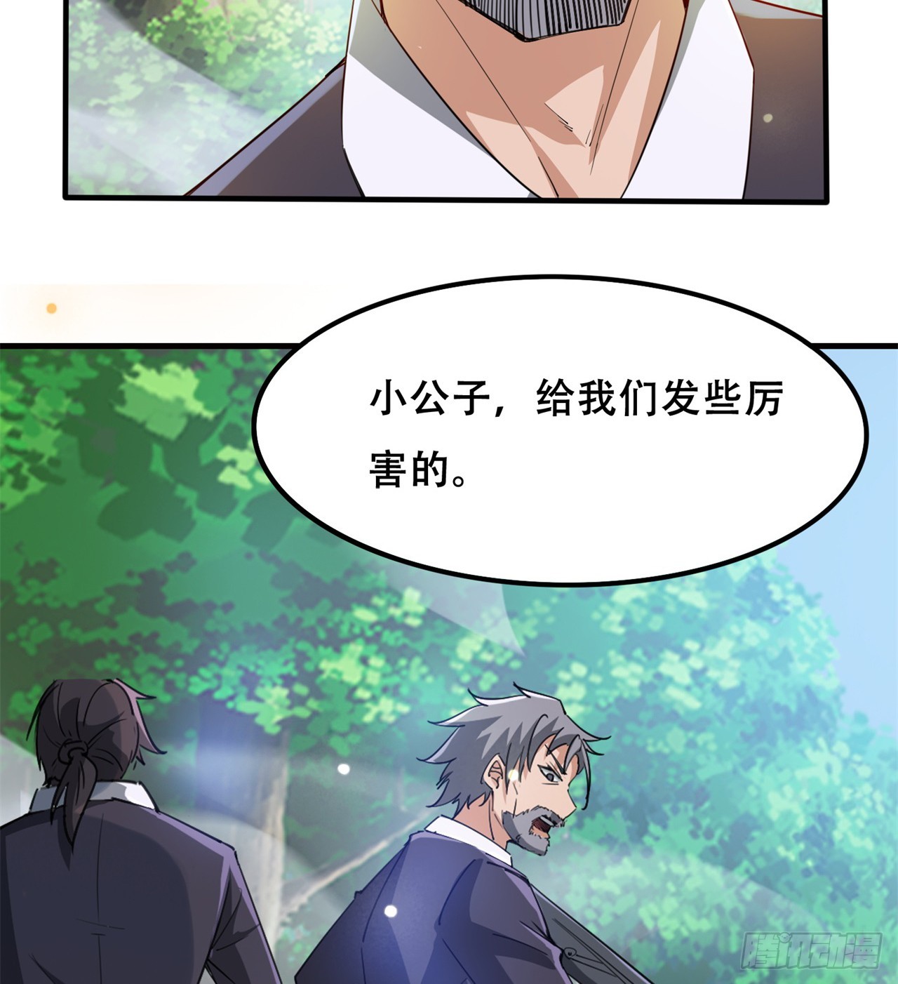 《废土时代我带全家去修仙》幻想类能力 第48页