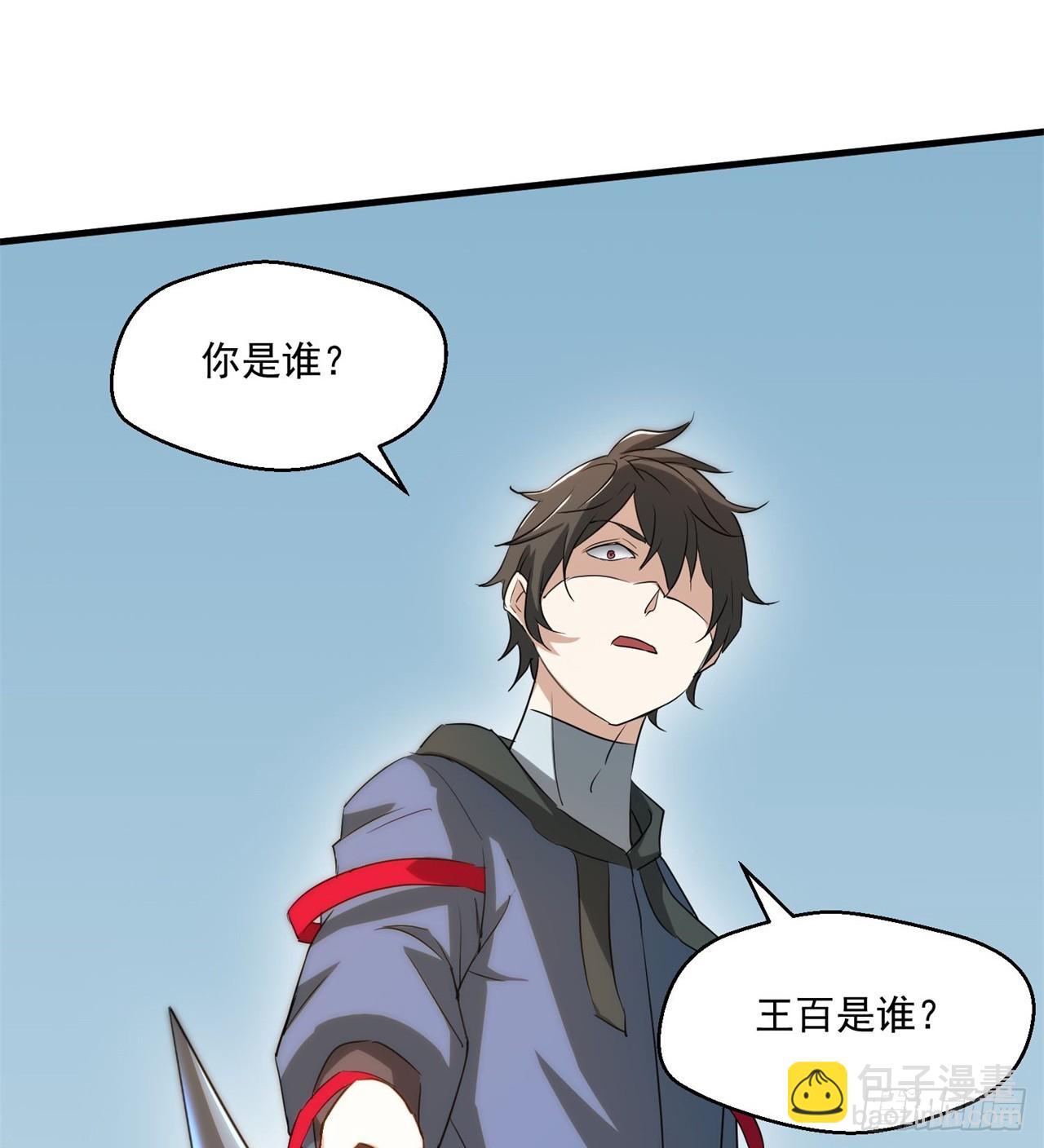 《废土时代我带全家去修仙》金刚大战哥斯拉！ 第17页