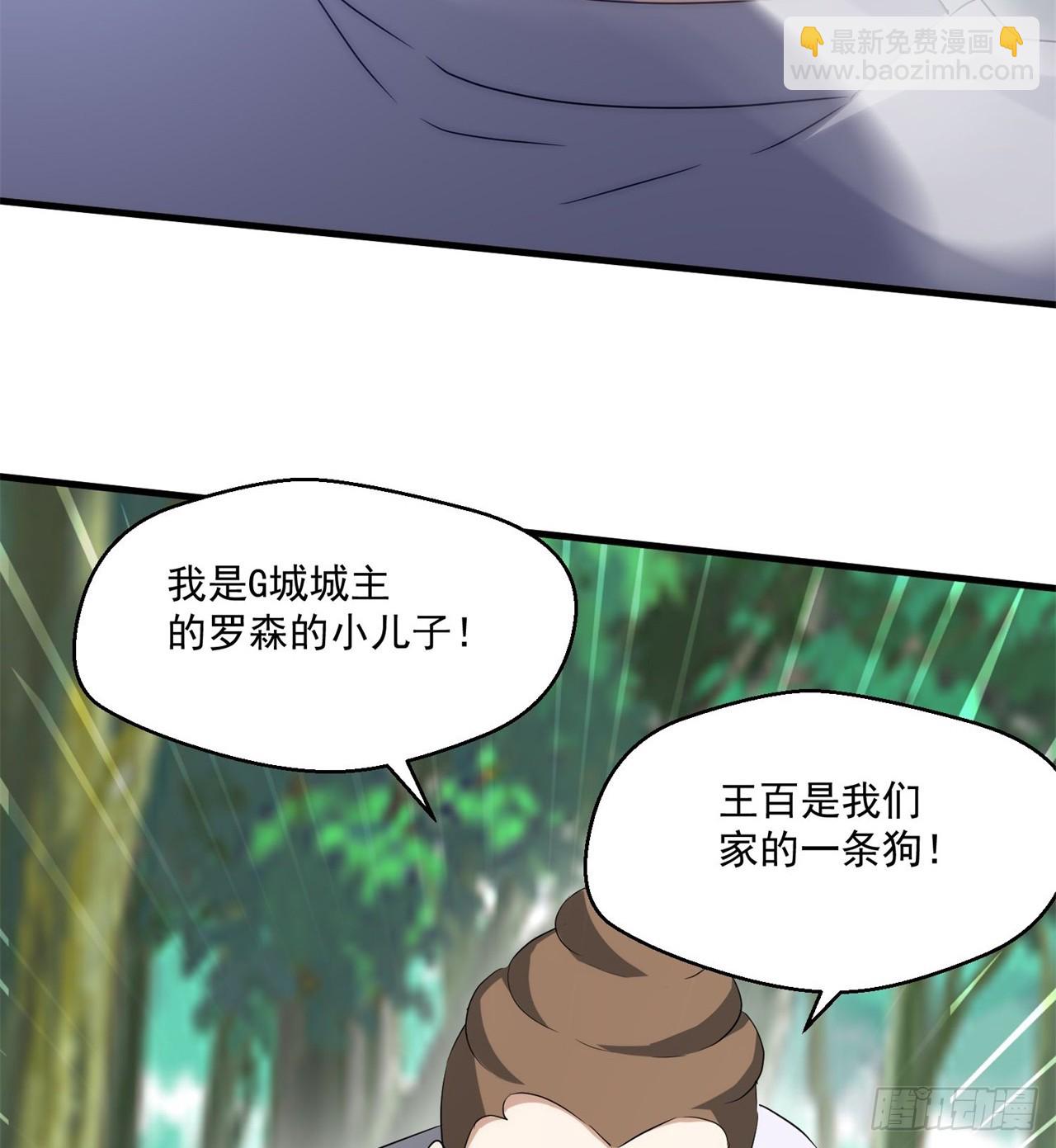 《废土时代我带全家去修仙》金刚大战哥斯拉！ 第19页
