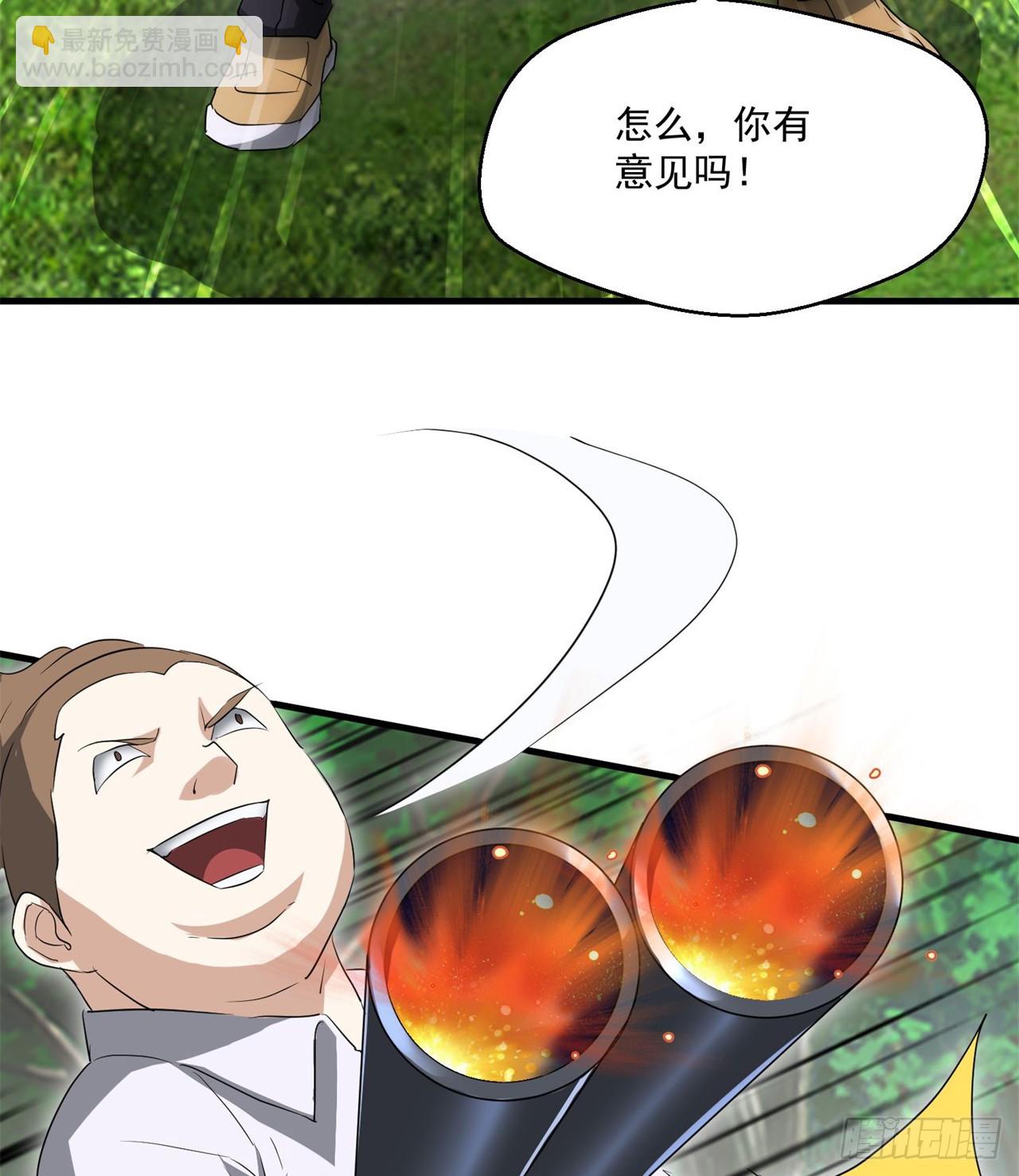 《废土时代我带全家去修仙》金刚大战哥斯拉！ 第21页