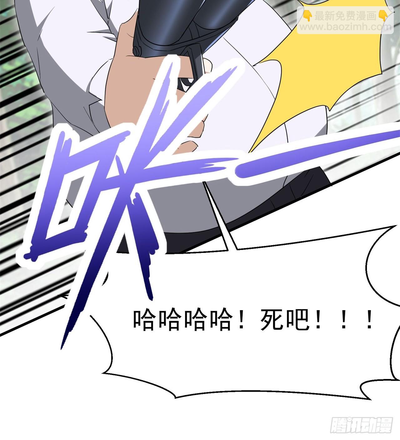 《废土时代我带全家去修仙》金刚大战哥斯拉！ 第22页