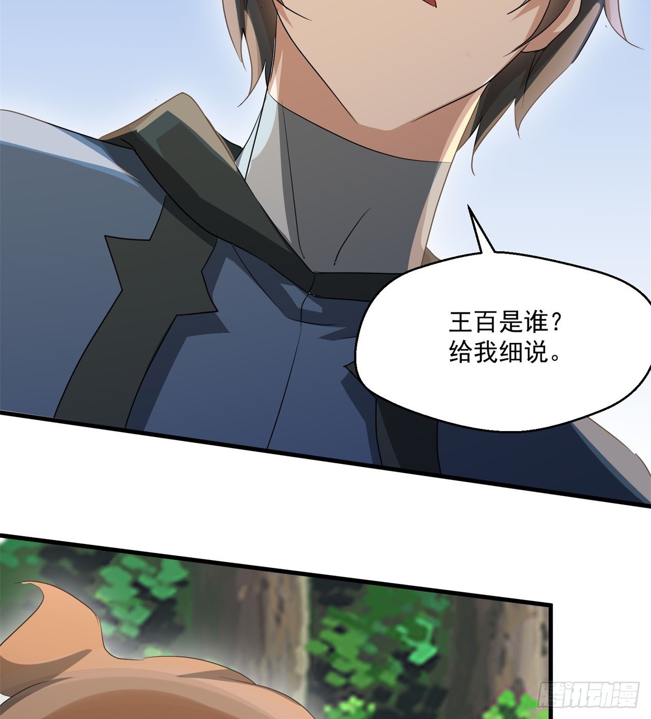 《废土时代我带全家去修仙》金刚大战哥斯拉！ 第29页