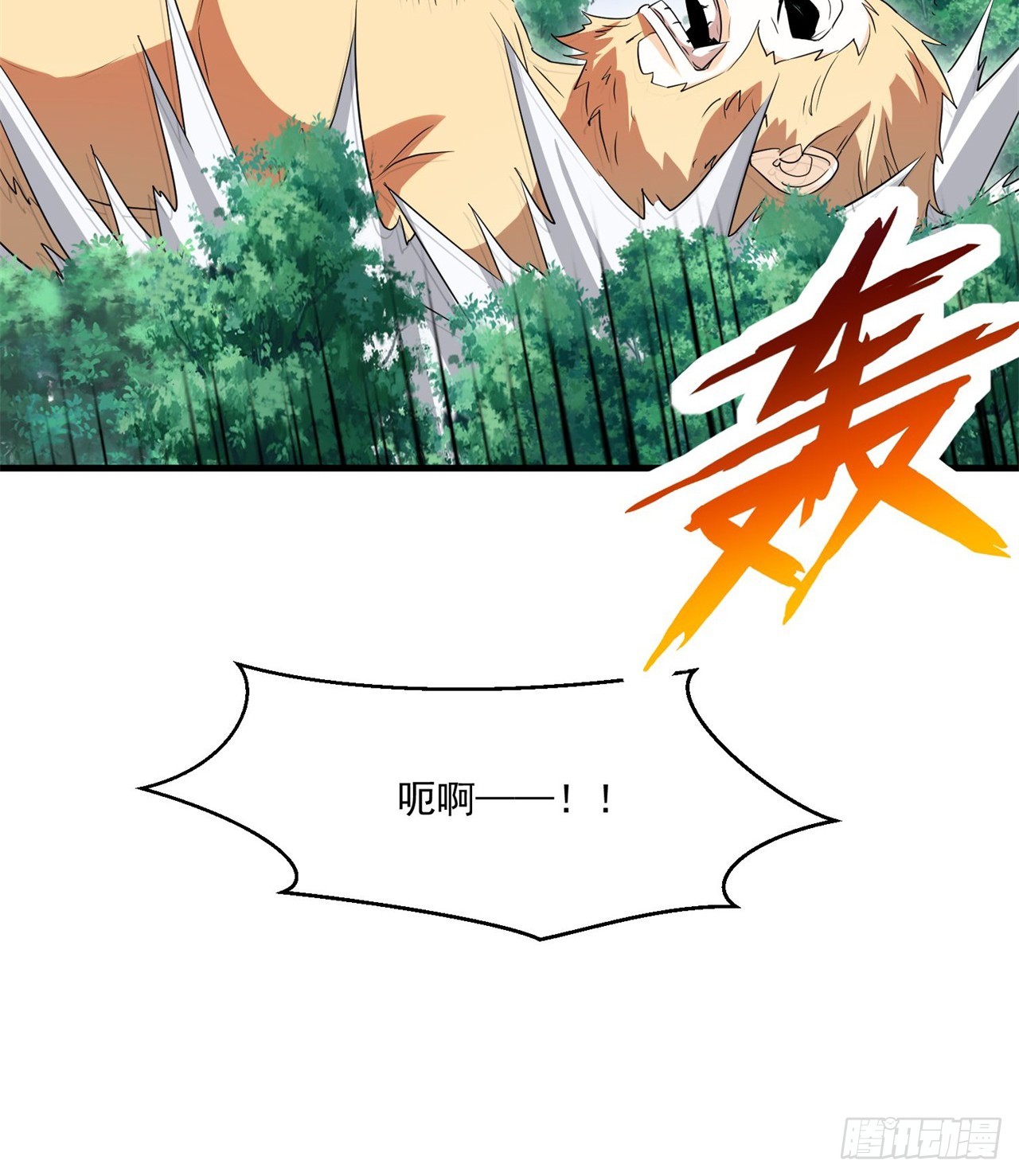 《废土时代我带全家去修仙》金刚大战哥斯拉！ 第32页