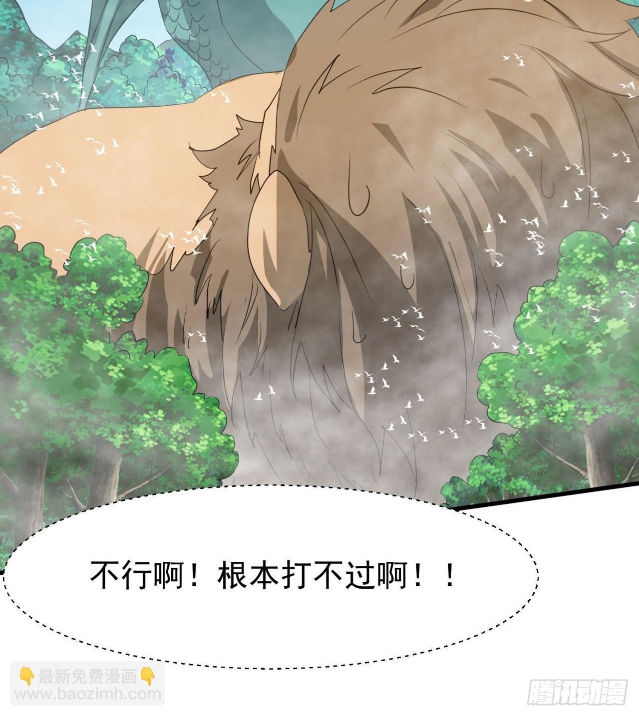 《废土时代我带全家去修仙》金刚大战哥斯拉！ 第35页