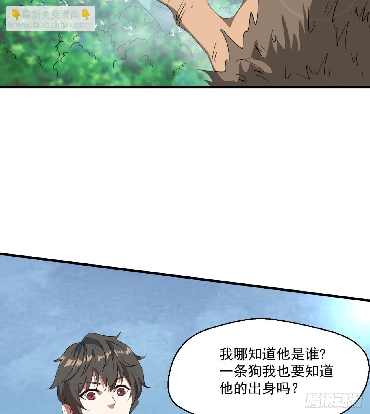 《废土时代我带全家去修仙》金刚大战哥斯拉！ 第37页