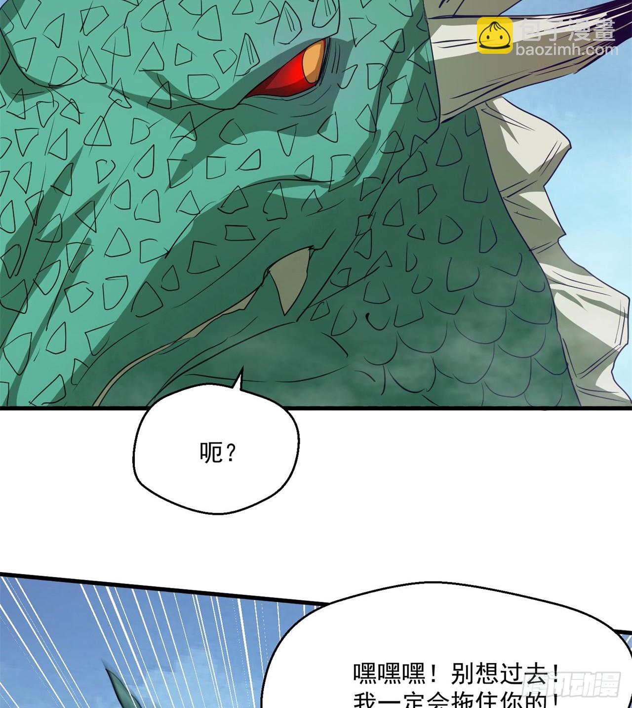 《废土时代我带全家去修仙》金刚大战哥斯拉！ 第46页