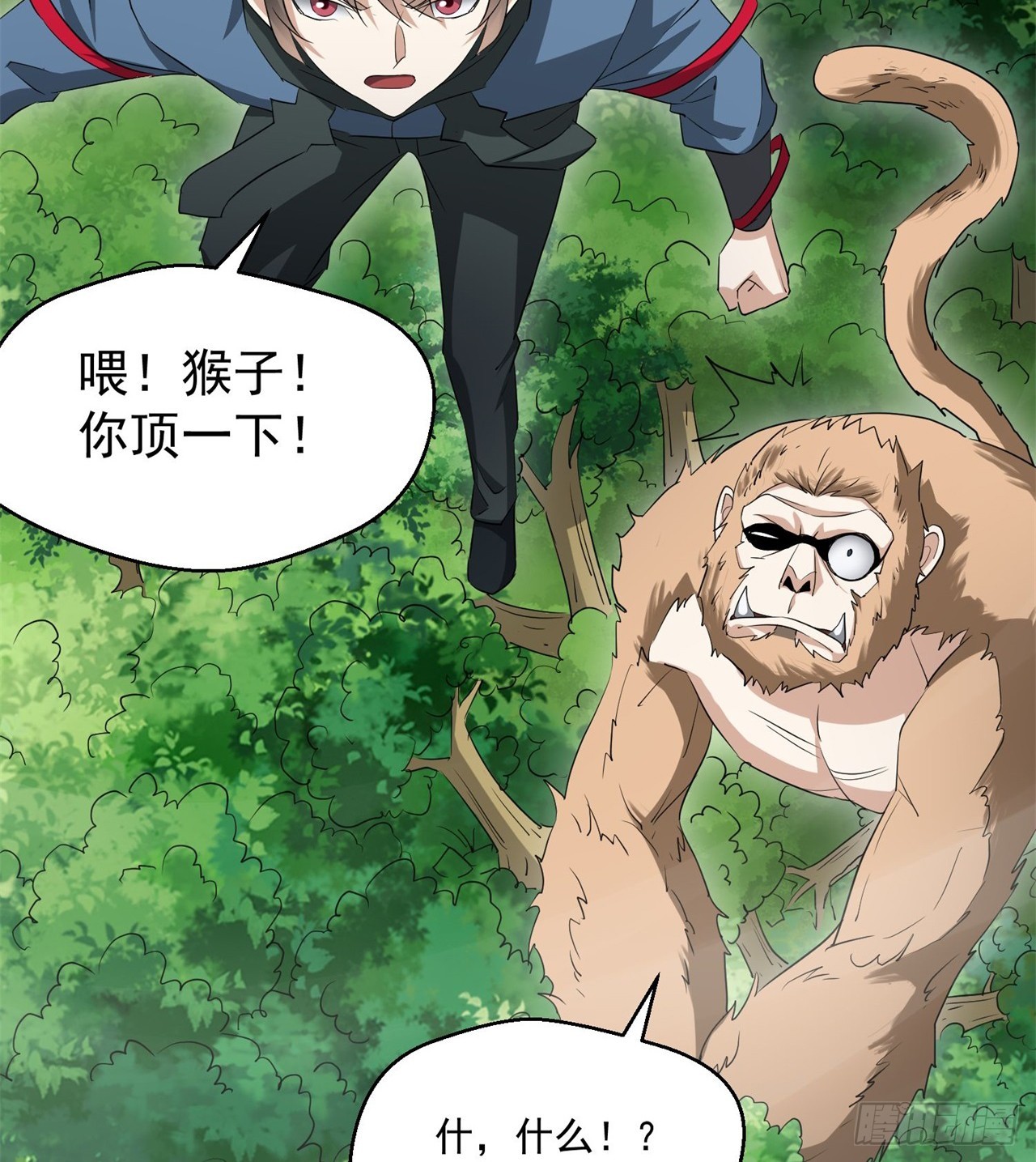《废土时代我带全家去修仙》金刚大战哥斯拉！ 第4页