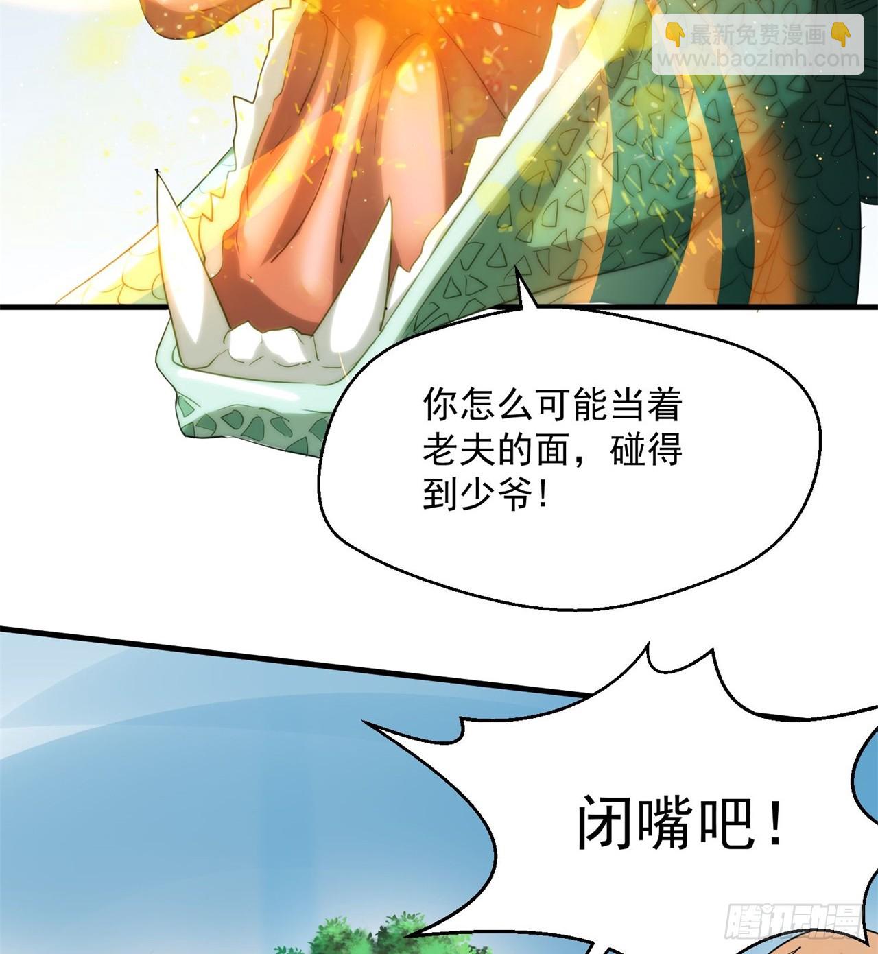 《废土时代我带全家去修仙》金刚大战哥斯拉！ 第9页