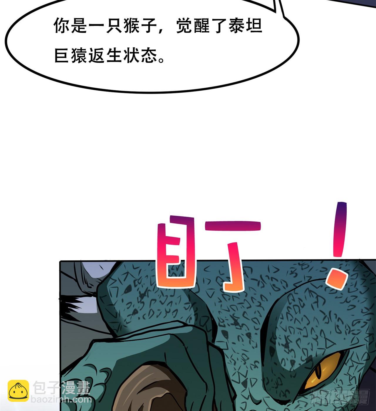 《废土时代我带全家去修仙》打了小的 来了老的 第15页