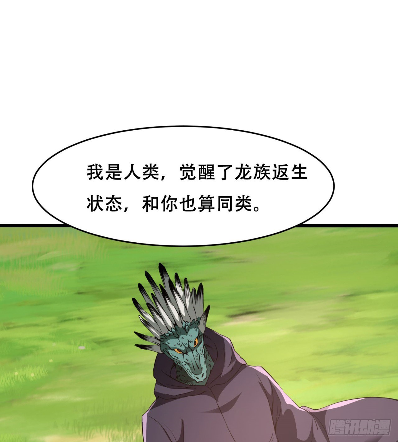 《废土时代我带全家去修仙》打了小的 来了老的 第23页