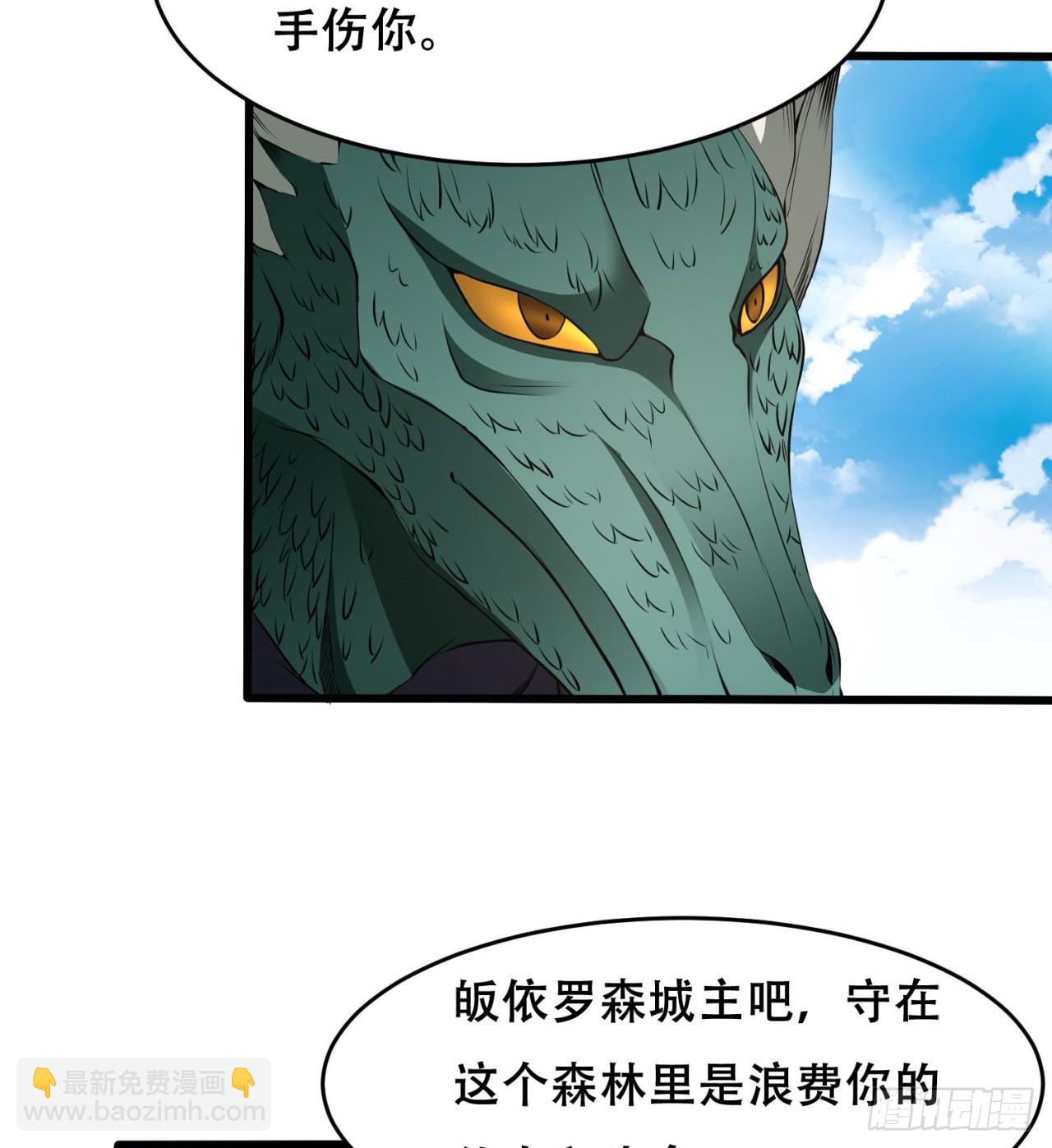 《废土时代我带全家去修仙》打了小的 来了老的 第25页