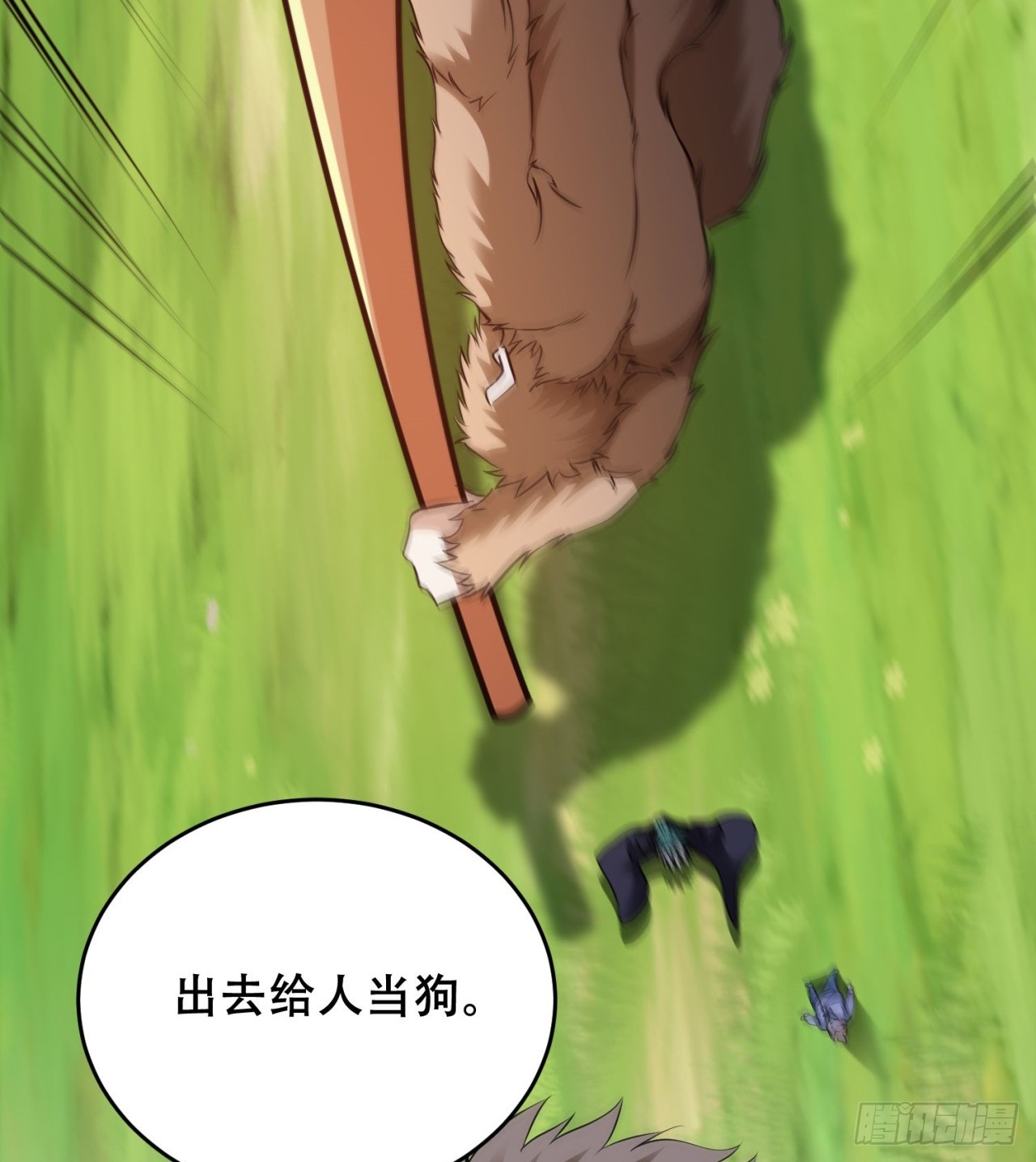 《废土时代我带全家去修仙》打了小的 来了老的 第34页