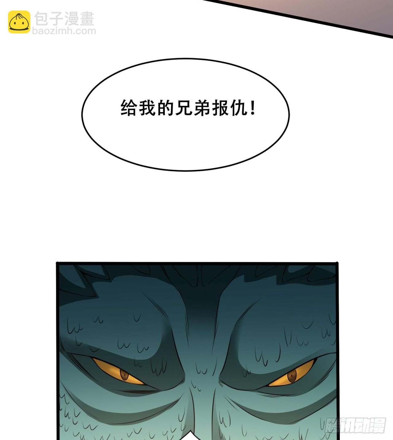 《废土时代我带全家去修仙》打了小的 来了老的 第36页