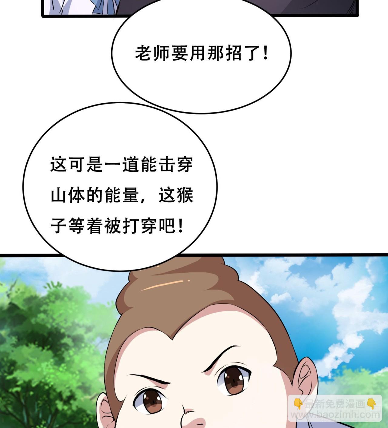 《废土时代我带全家去修仙》打了小的 来了老的 第38页