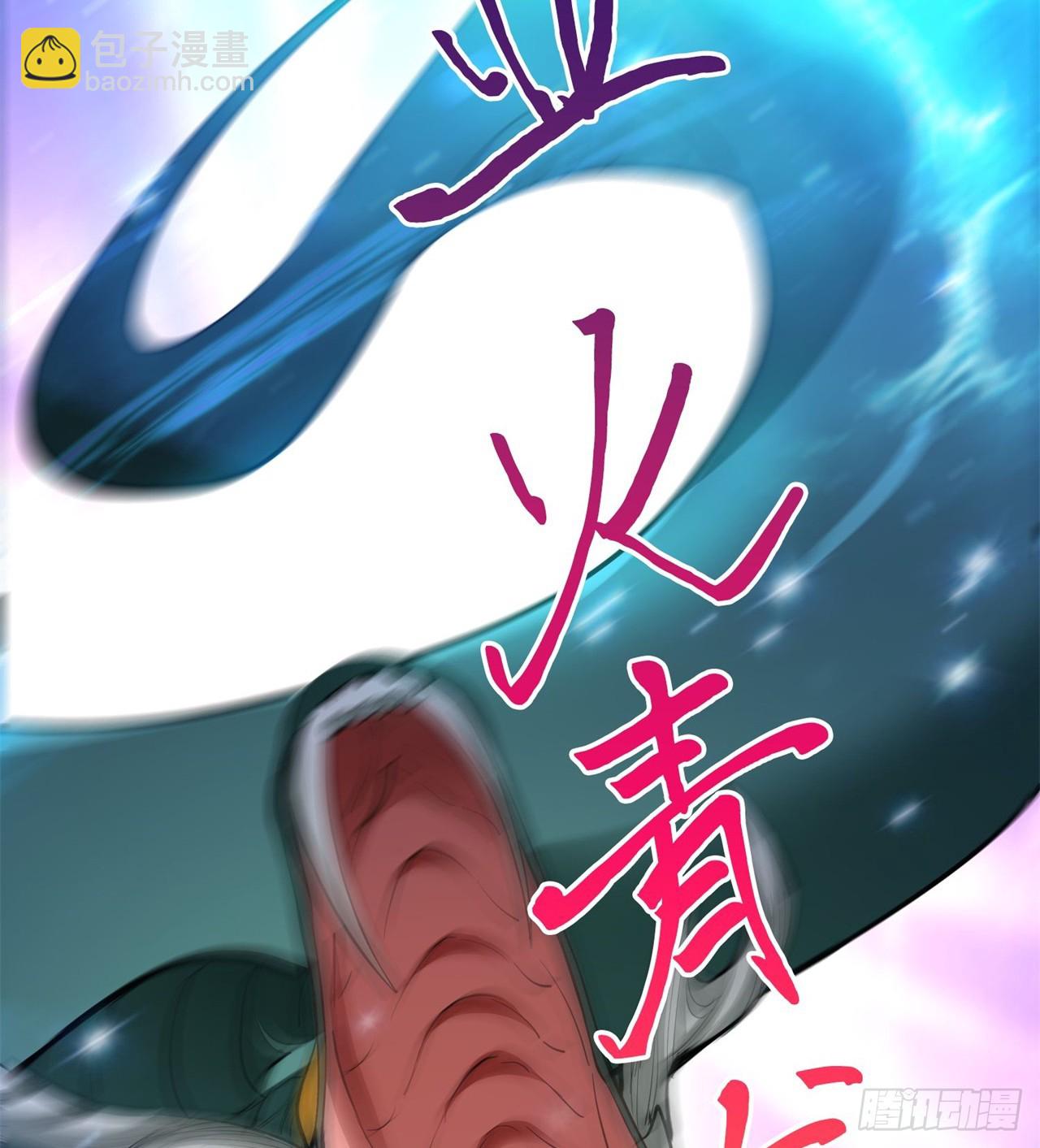 《废土时代我带全家去修仙》打了小的 来了老的 第48页