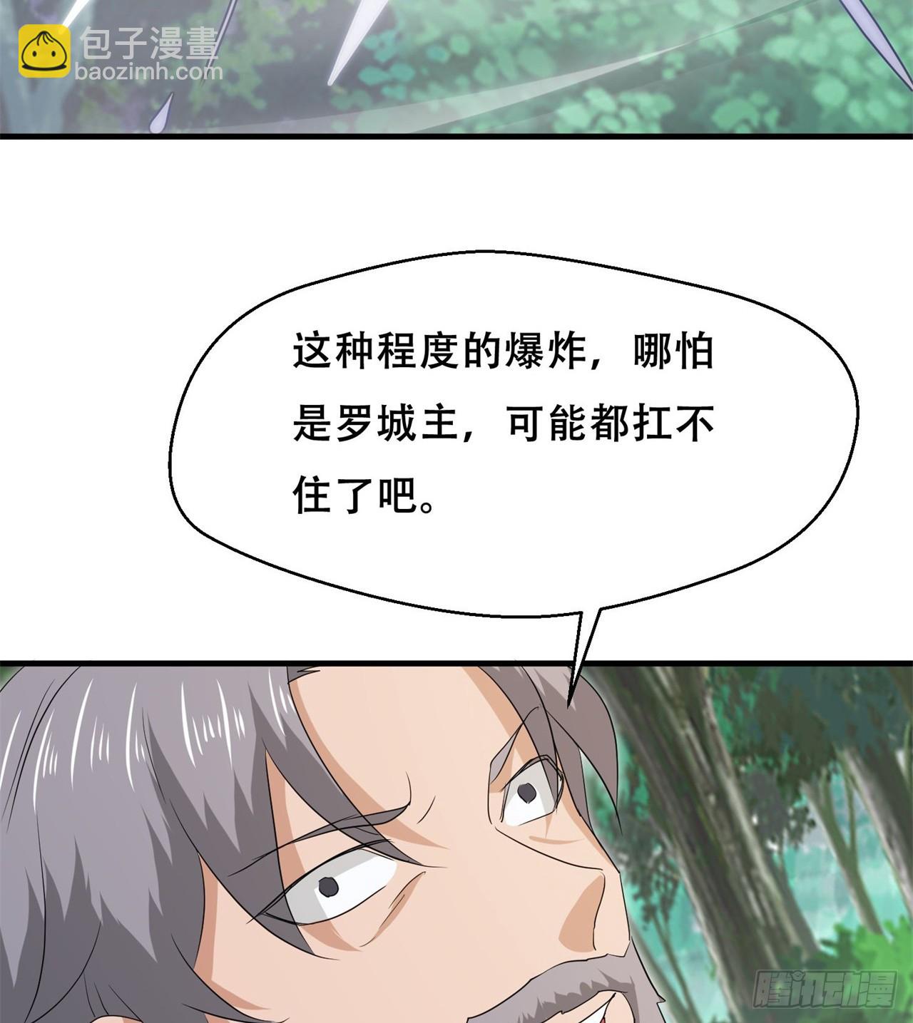 《废土时代我带全家去修仙》纨绔子弟 第14页