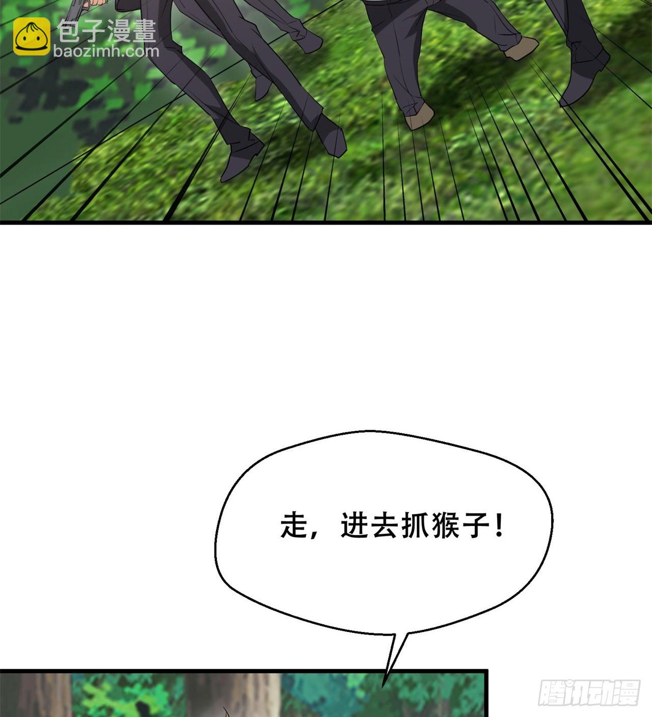 《废土时代我带全家去修仙》纨绔子弟 第17页