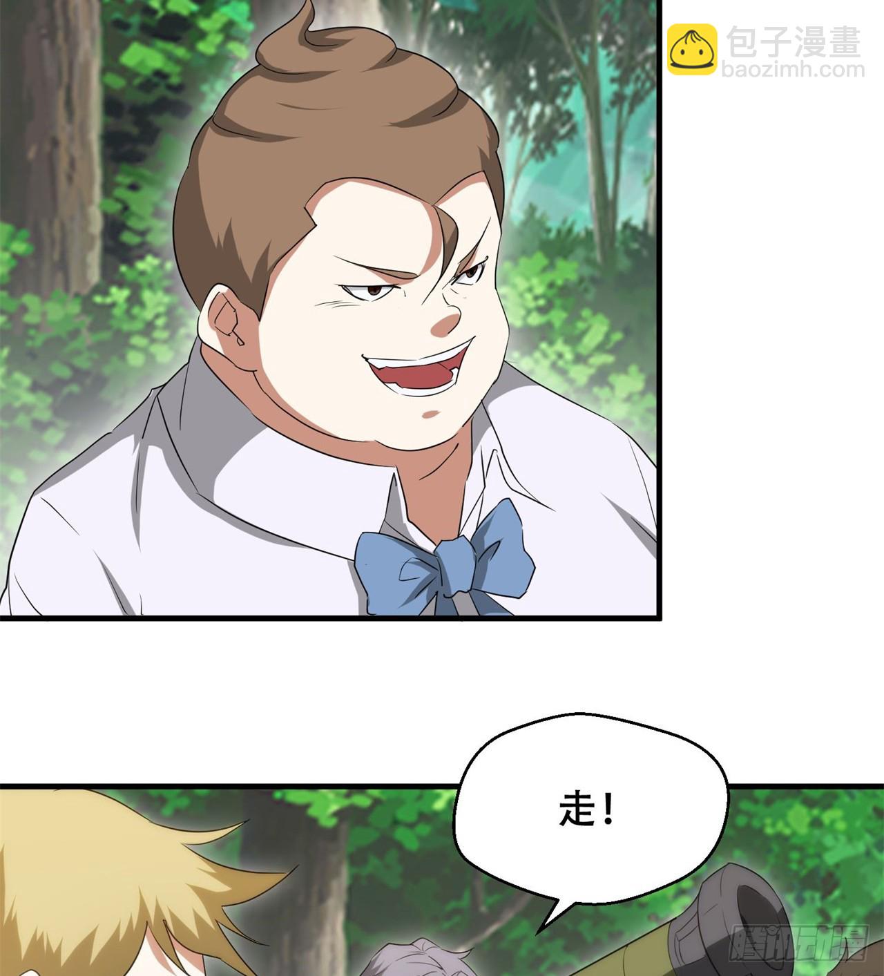 《废土时代我带全家去修仙》纨绔子弟 第18页