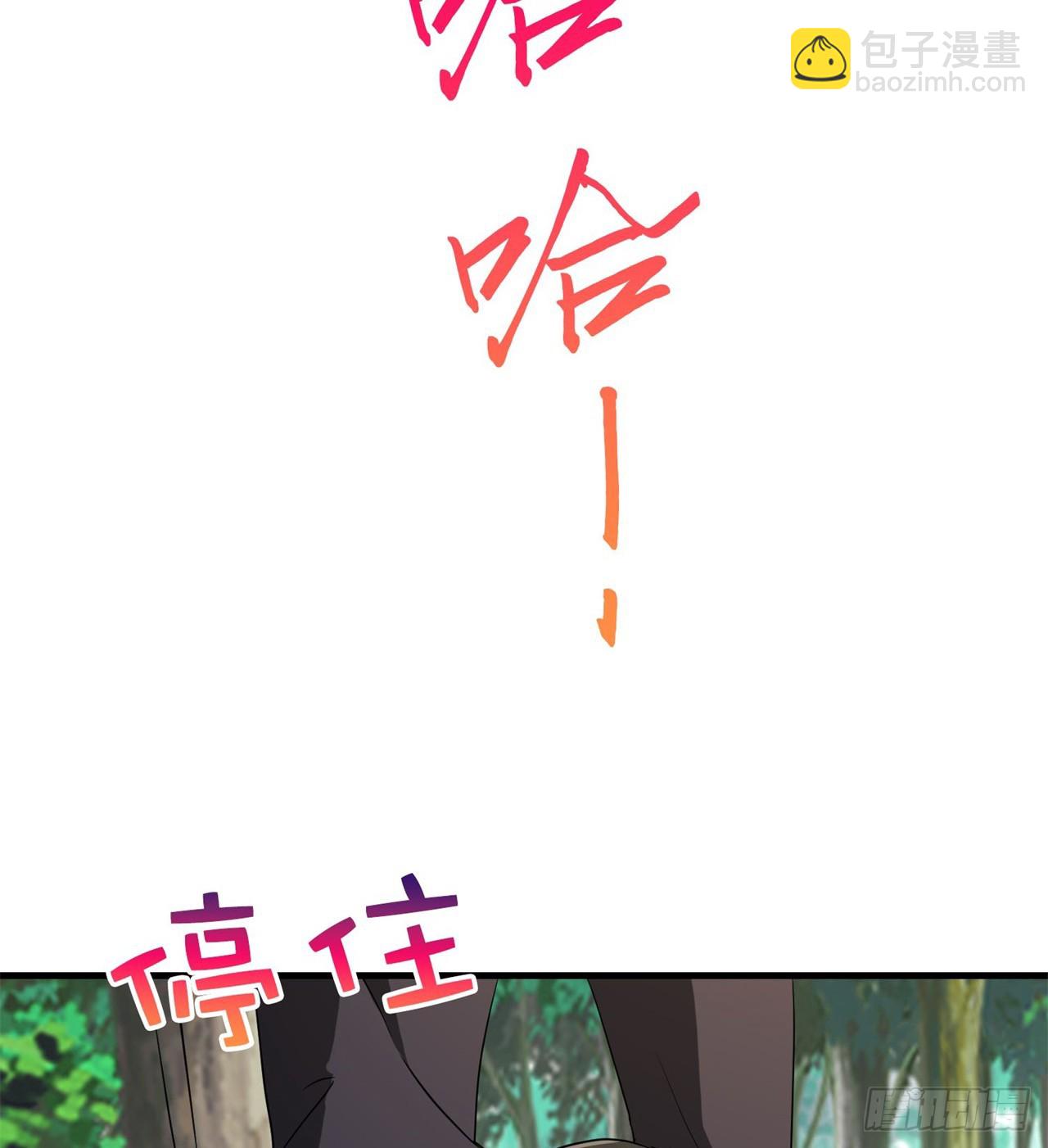 《废土时代我带全家去修仙》纨绔子弟 第20页