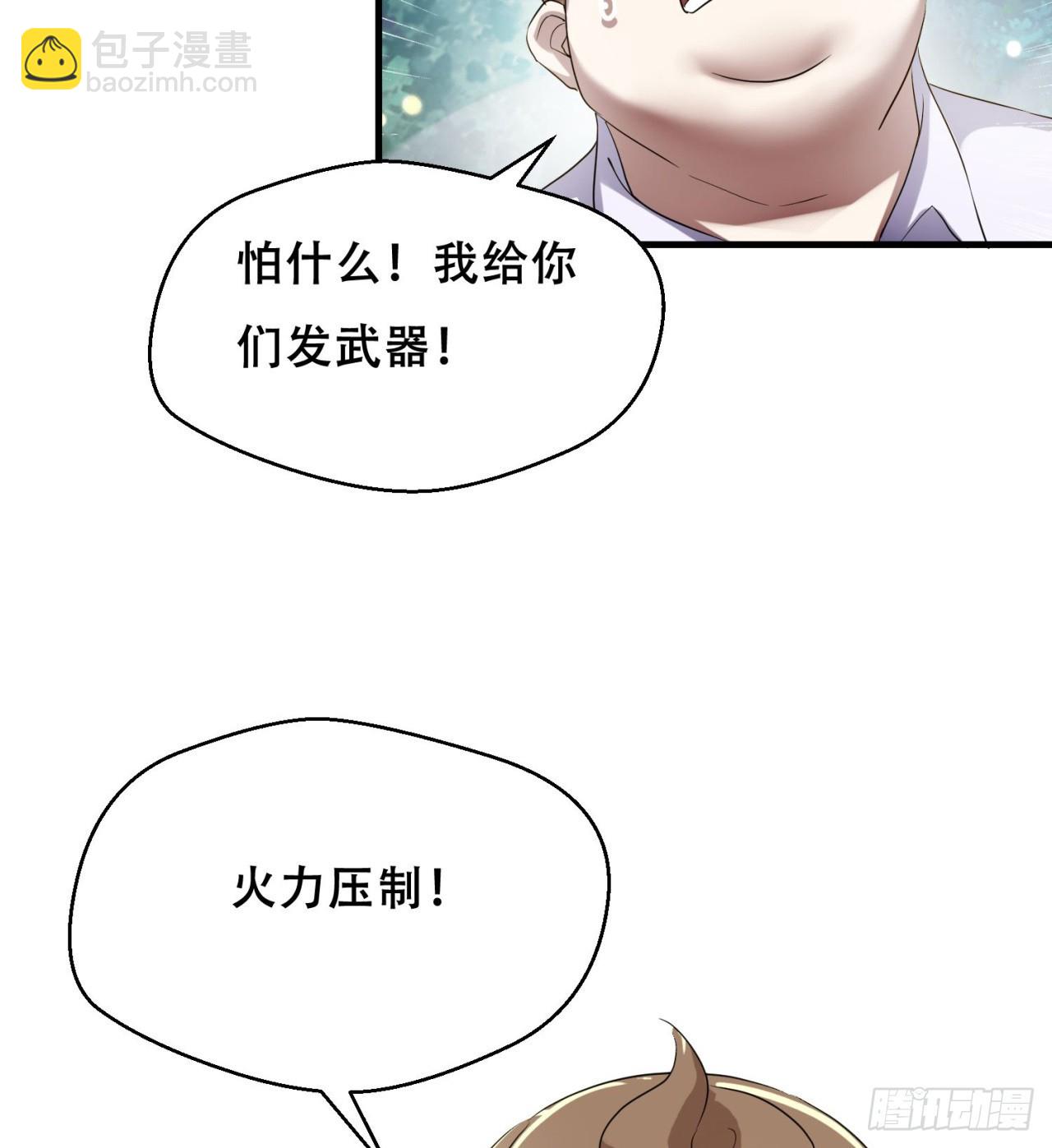 《废土时代我带全家去修仙》纨绔子弟 第24页