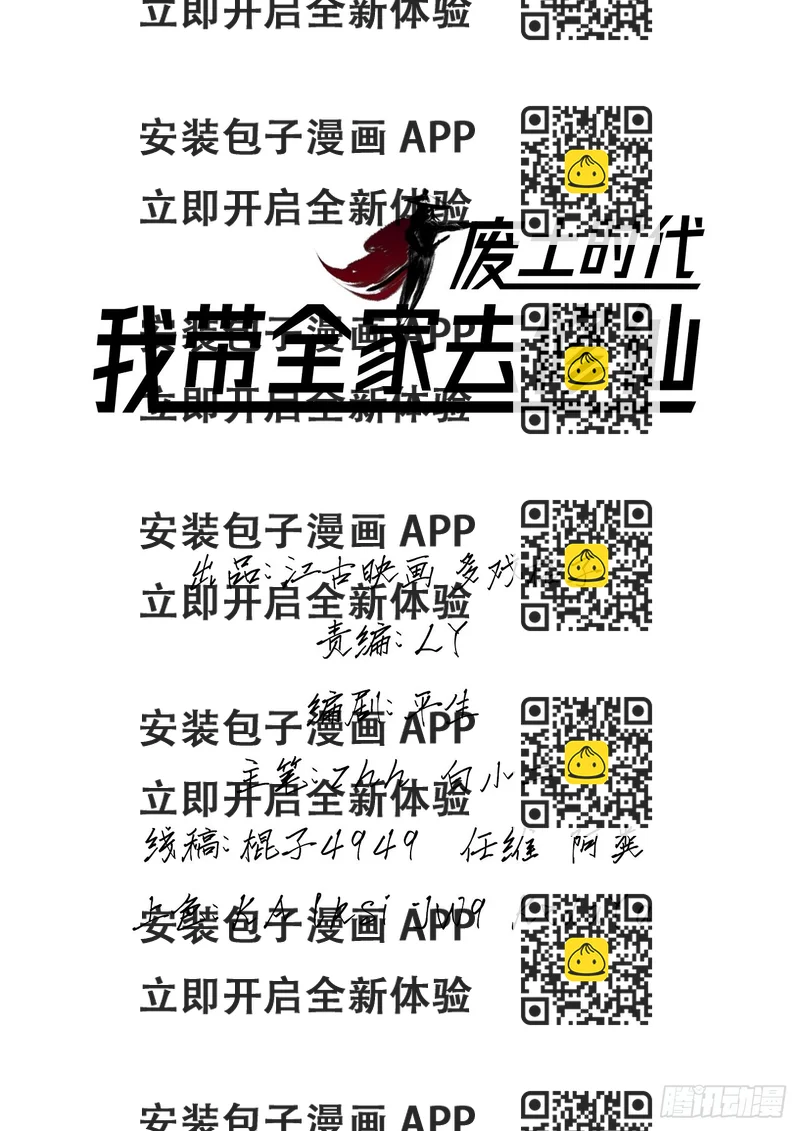 《废土时代我带全家去修仙》纨绔子弟 第2页
