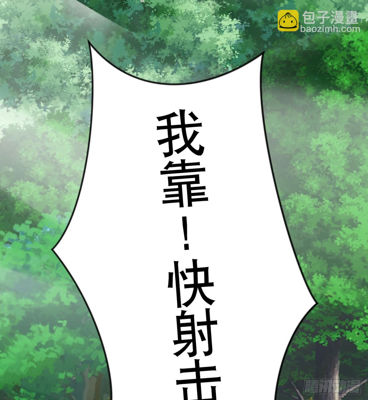 《废土时代我带全家去修仙》纨绔子弟 第37页