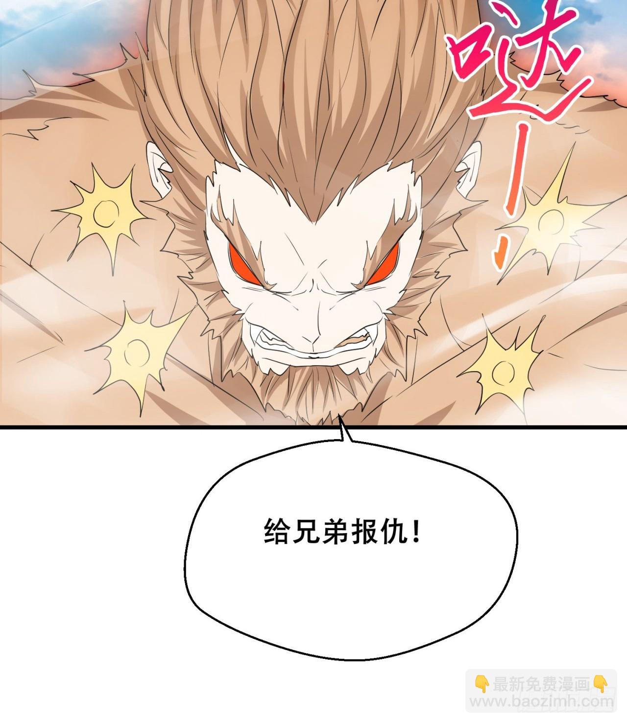《废土时代我带全家去修仙》纨绔子弟 第39页