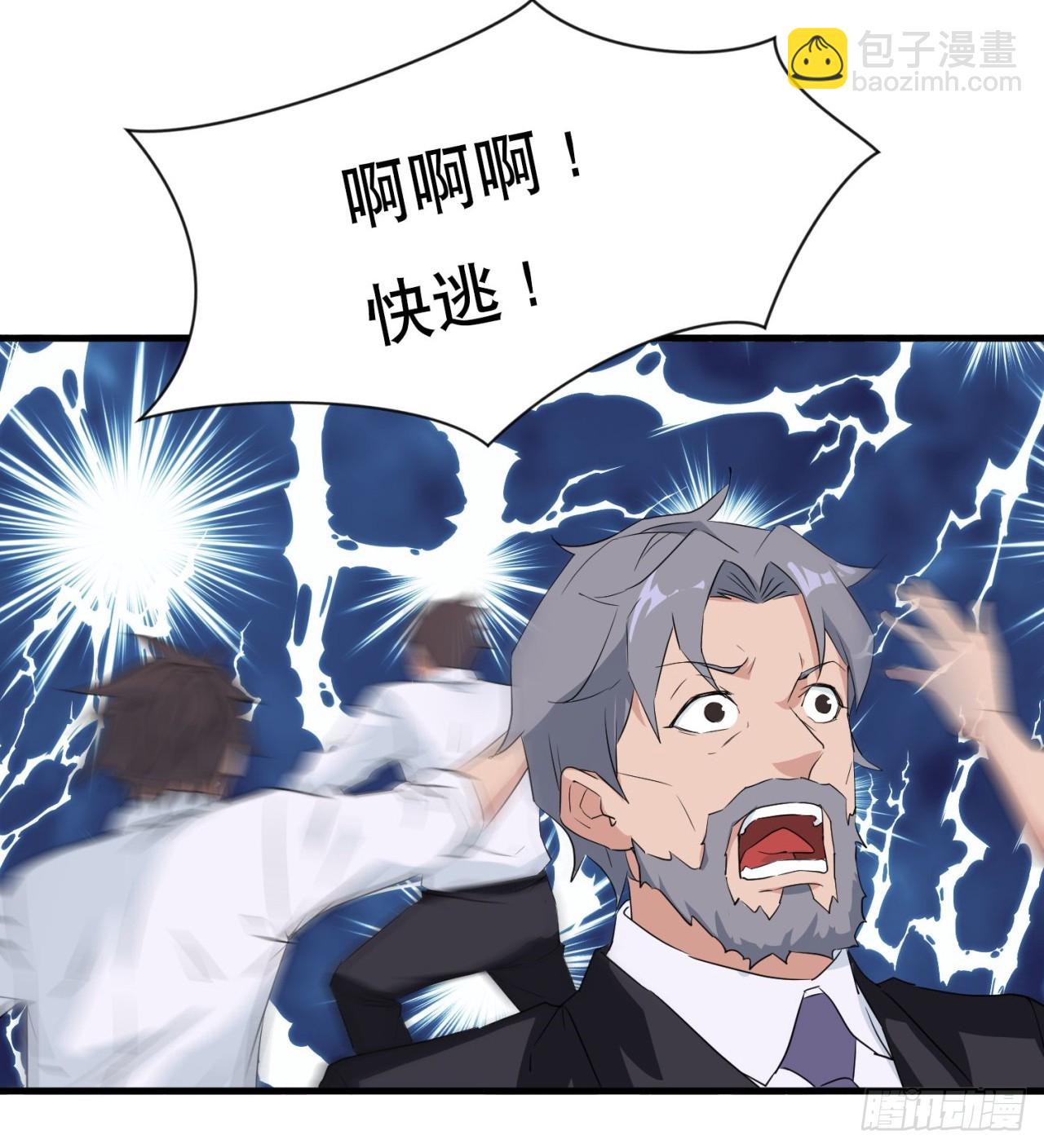 《废土时代我带全家去修仙》纨绔子弟 第44页