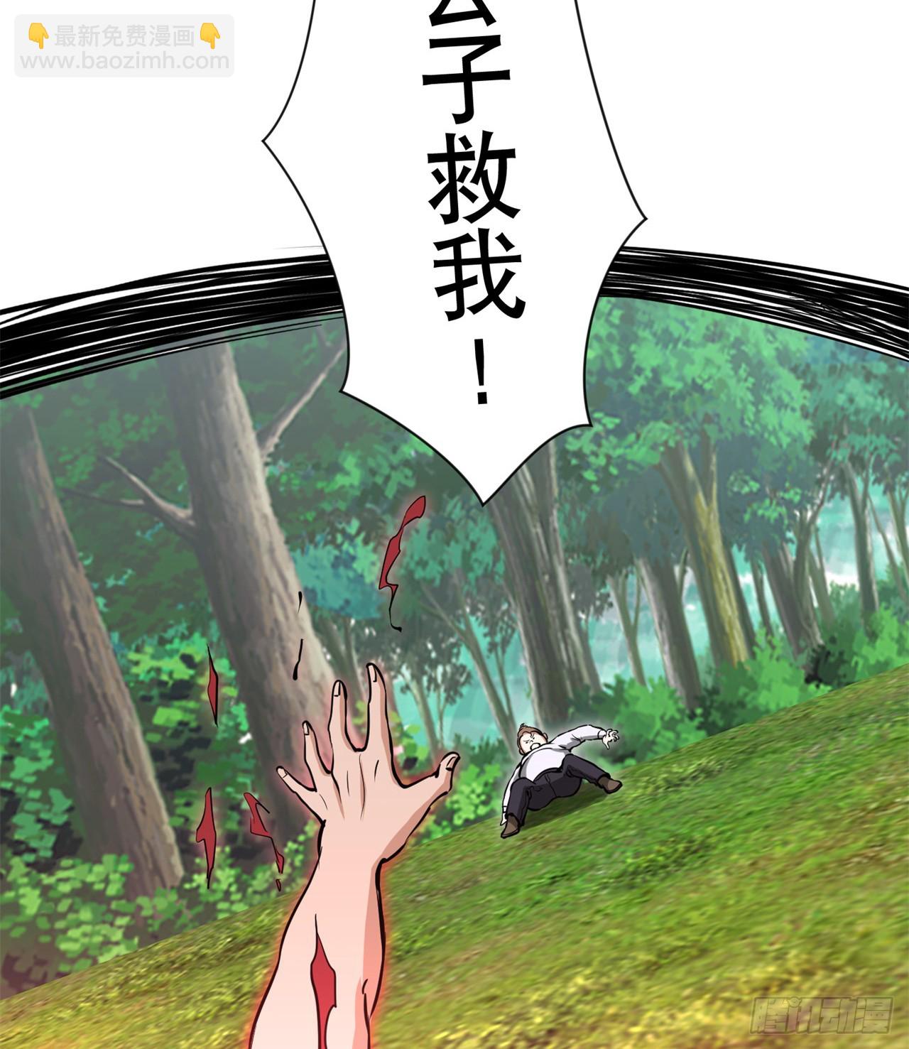 《废土时代我带全家去修仙》大战蜥蜴怪 第11页
