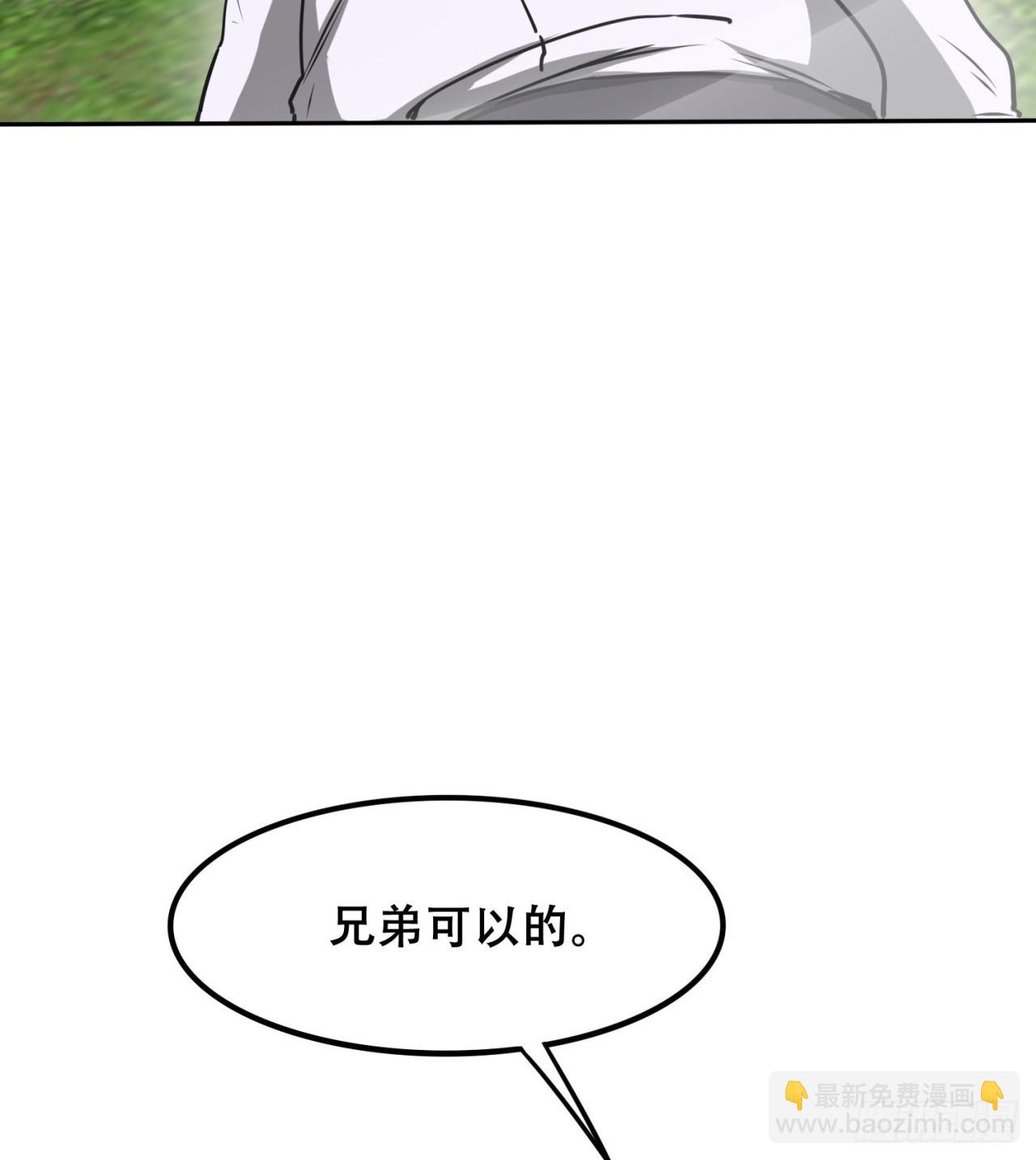 《废土时代我带全家去修仙》大战蜥蜴怪 第16页