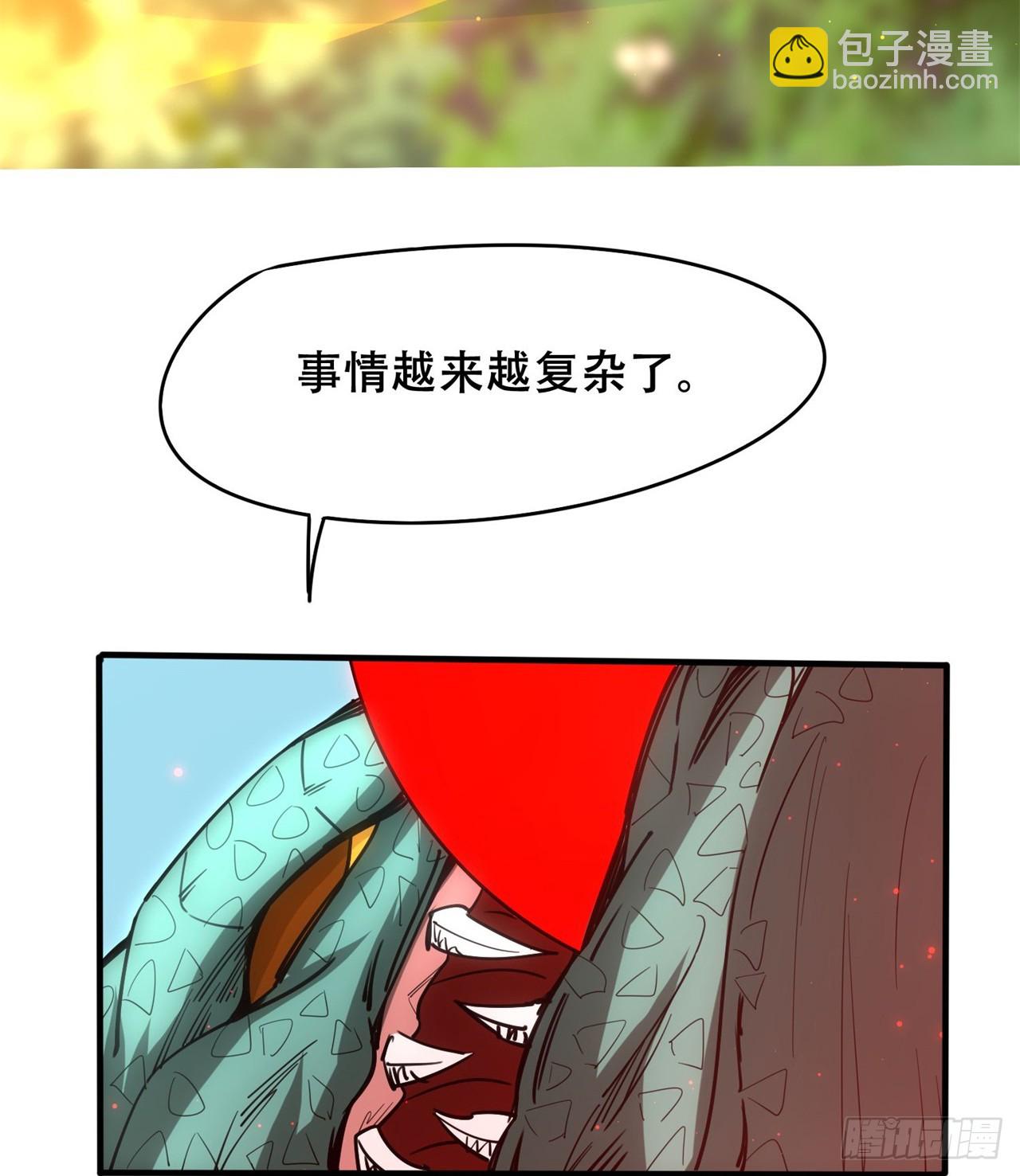 《废土时代我带全家去修仙》大战蜥蜴怪 第41页