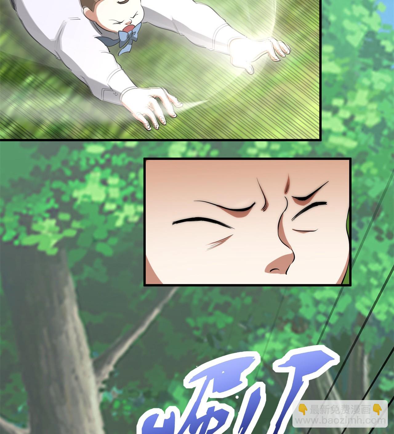 《废土时代我带全家去修仙》大战蜥蜴怪 第7页