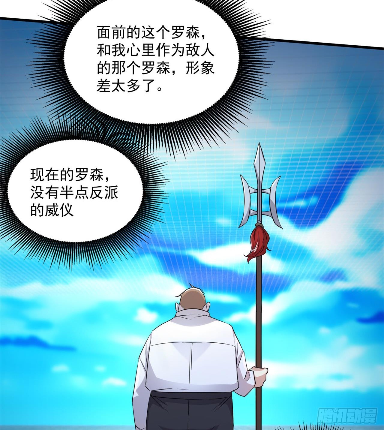 《废土时代我带全家去修仙》这个老头不一般 第16页