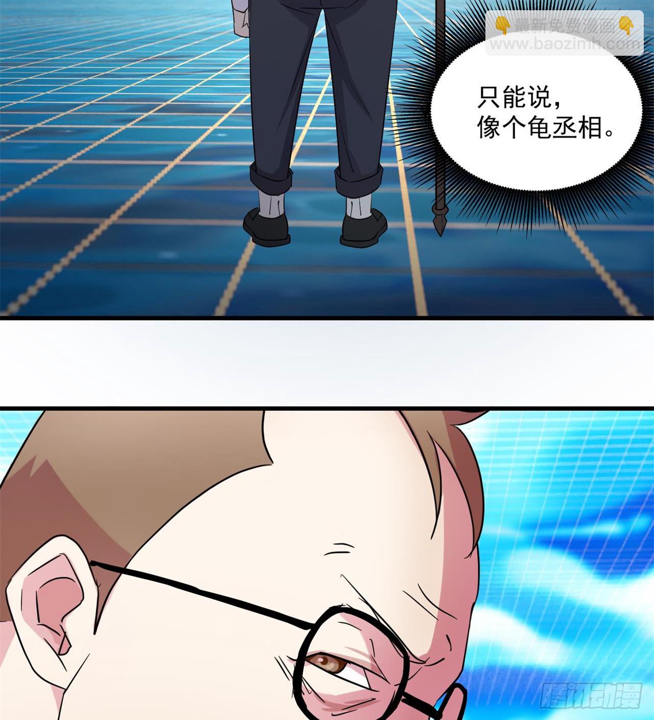 《废土时代我带全家去修仙》这个老头不一般 第17页