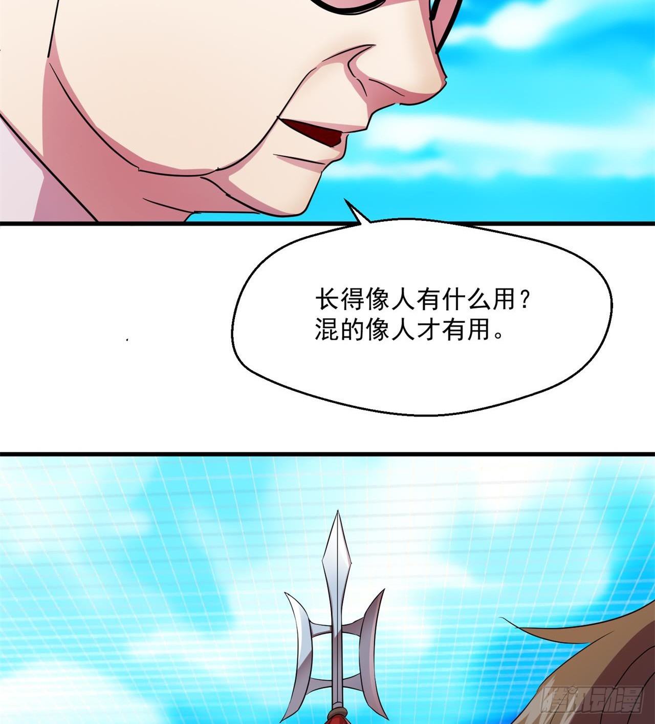 《废土时代我带全家去修仙》这个老头不一般 第18页