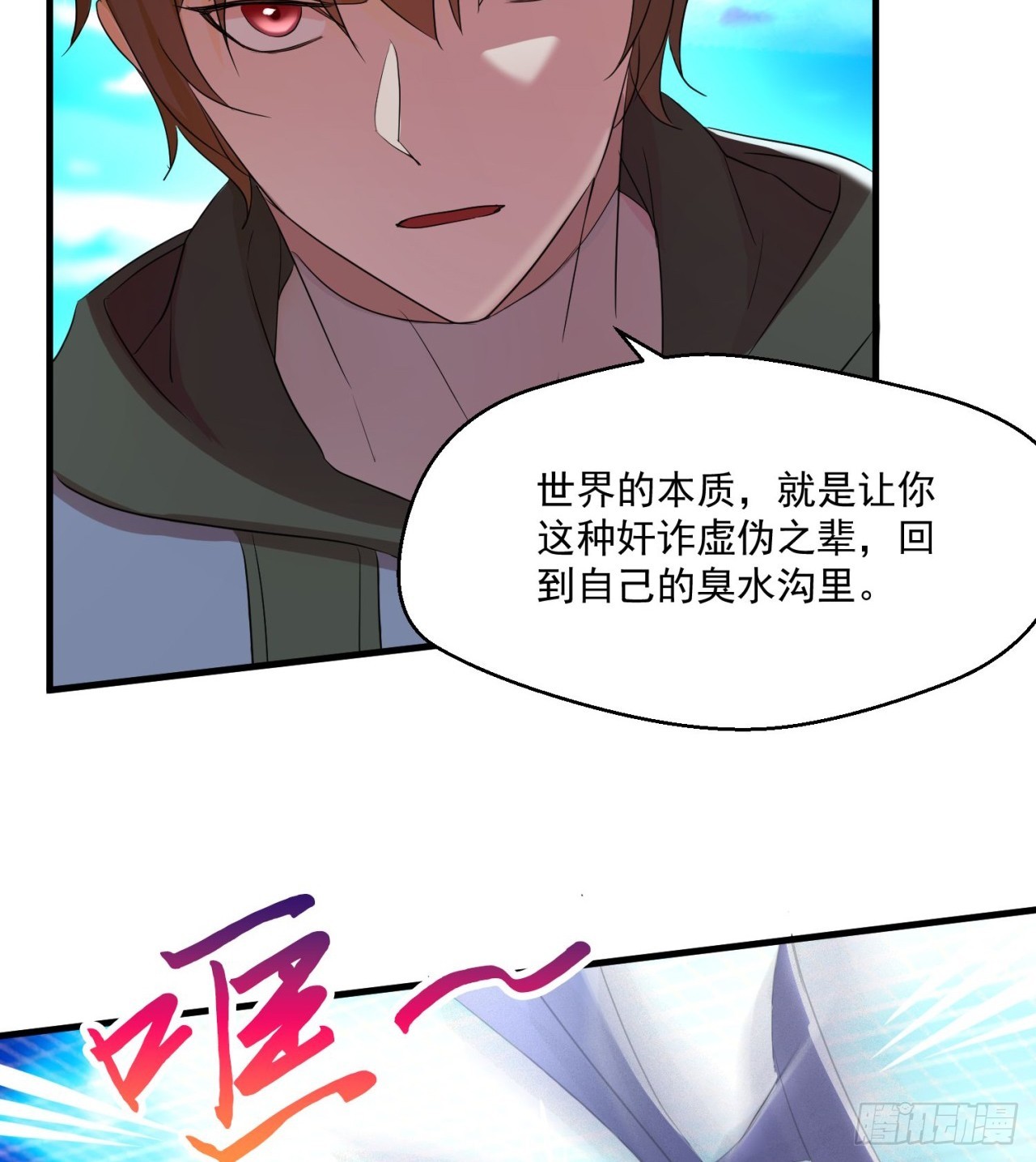 《废土时代我带全家去修仙》这个老头不一般 第25页
