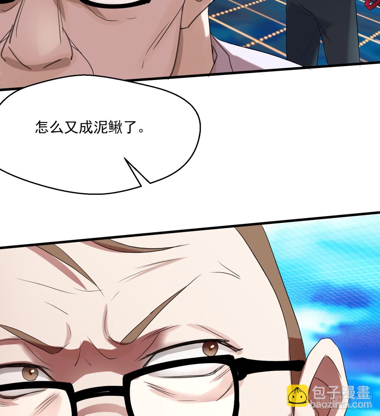 《废土时代我带全家去修仙》这个老头不一般 第31页