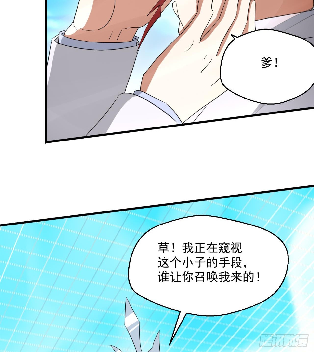 《废土时代我带全家去修仙》这个老头不一般 第6页