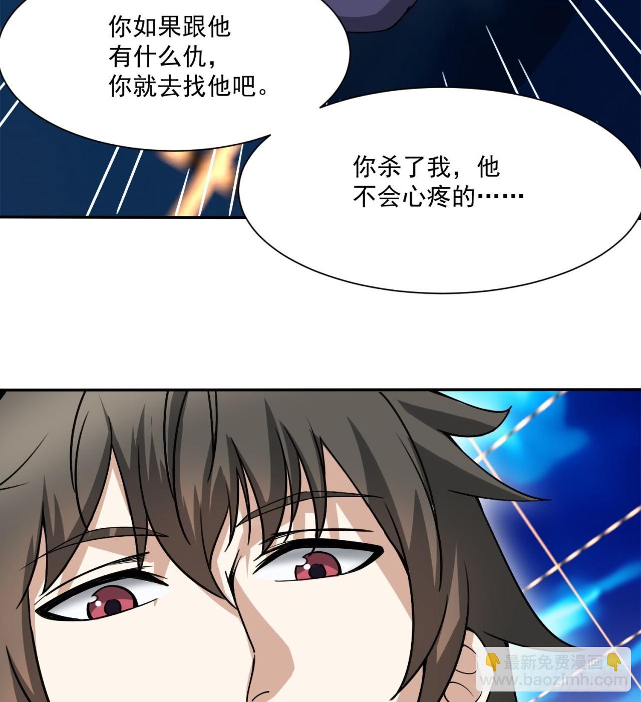 《废土时代我带全家去修仙》中年老干部？ 第10页