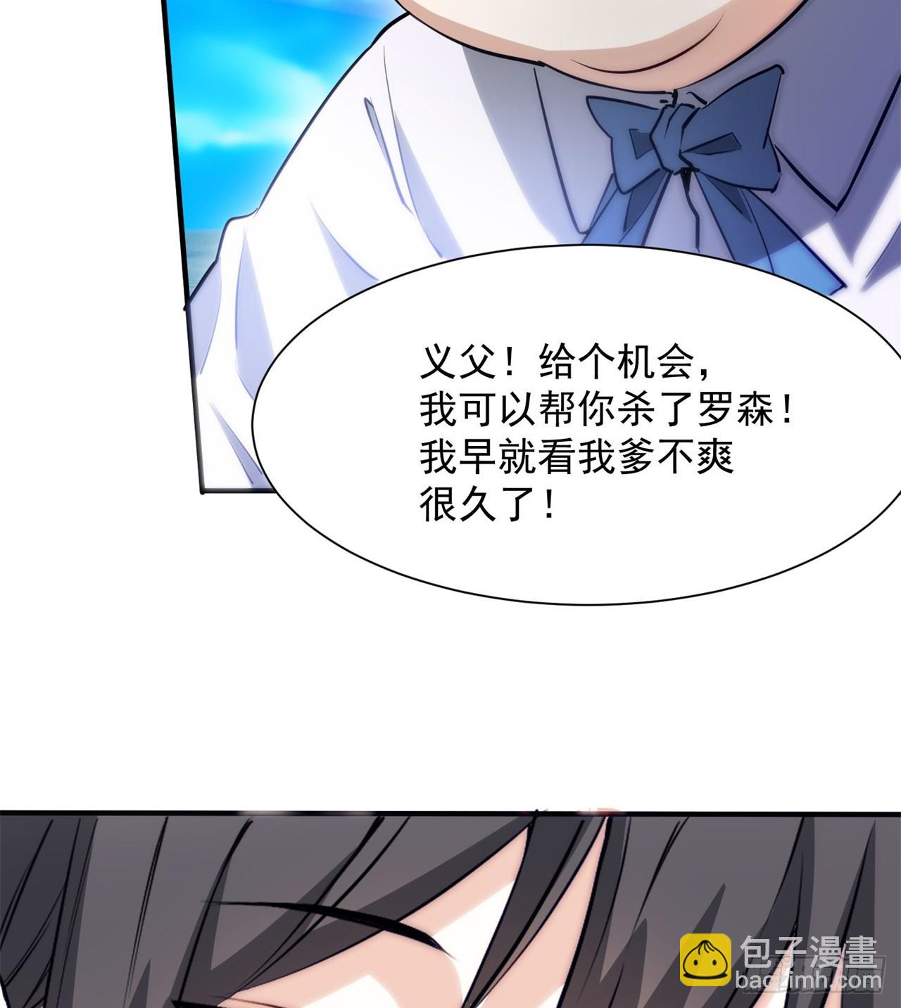 《废土时代我带全家去修仙》中年老干部？ 第17页