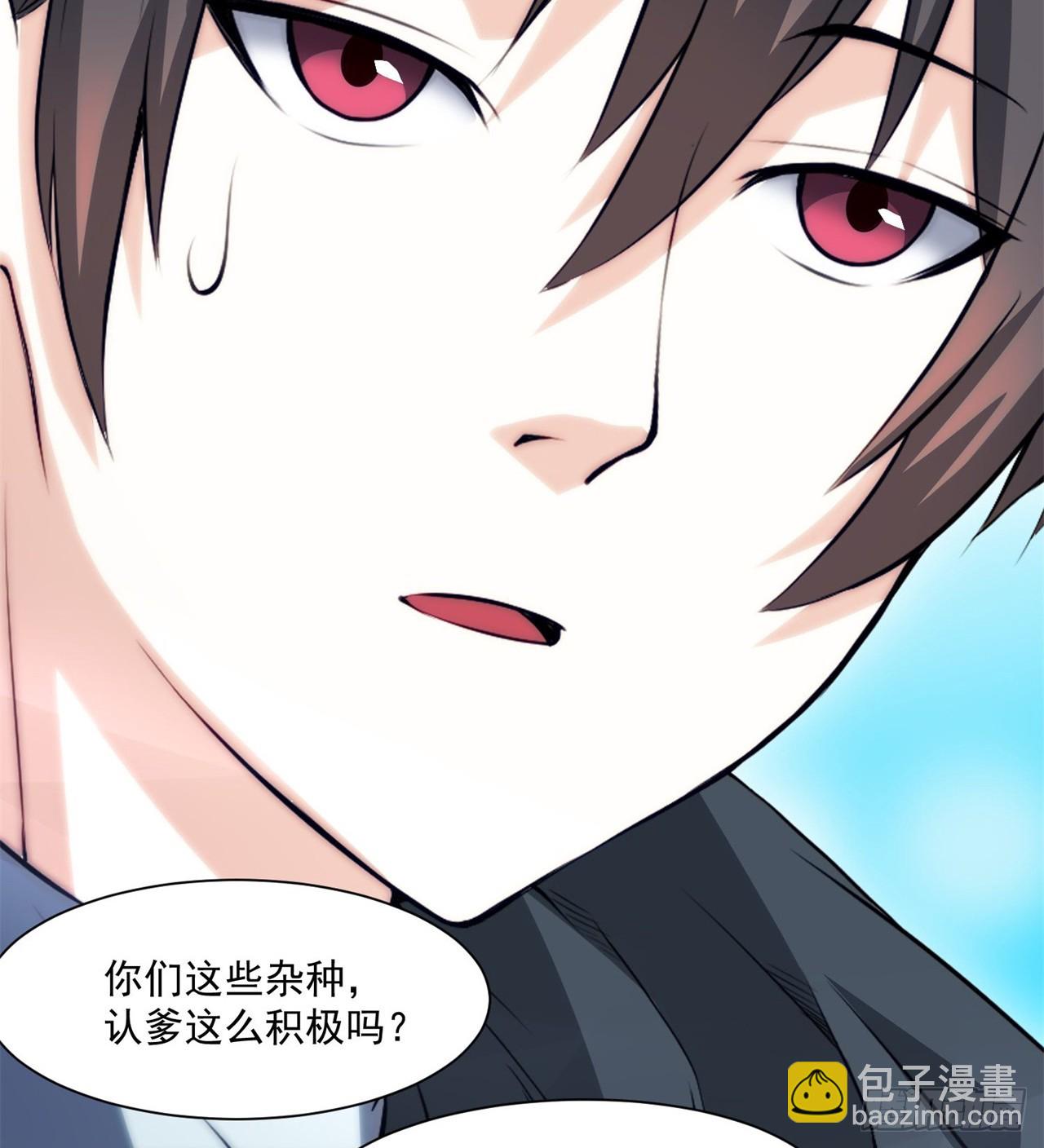 《废土时代我带全家去修仙》中年老干部？ 第18页