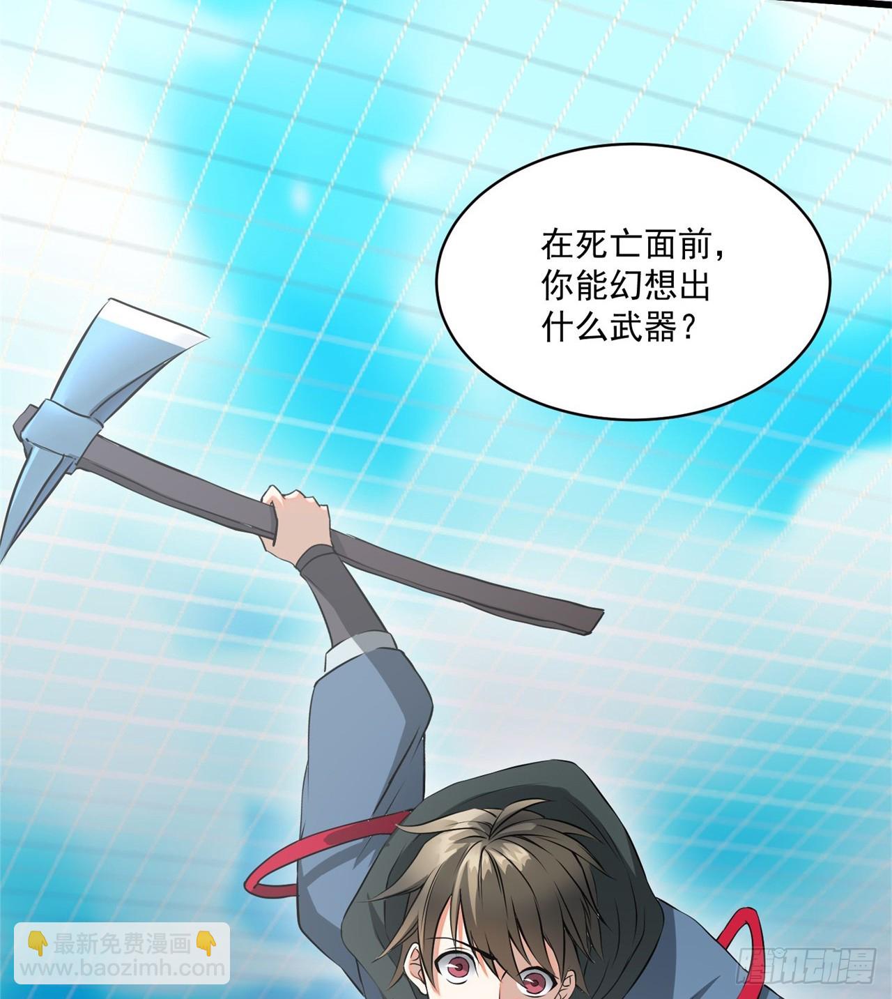 《废土时代我带全家去修仙》中年老干部？ 第28页