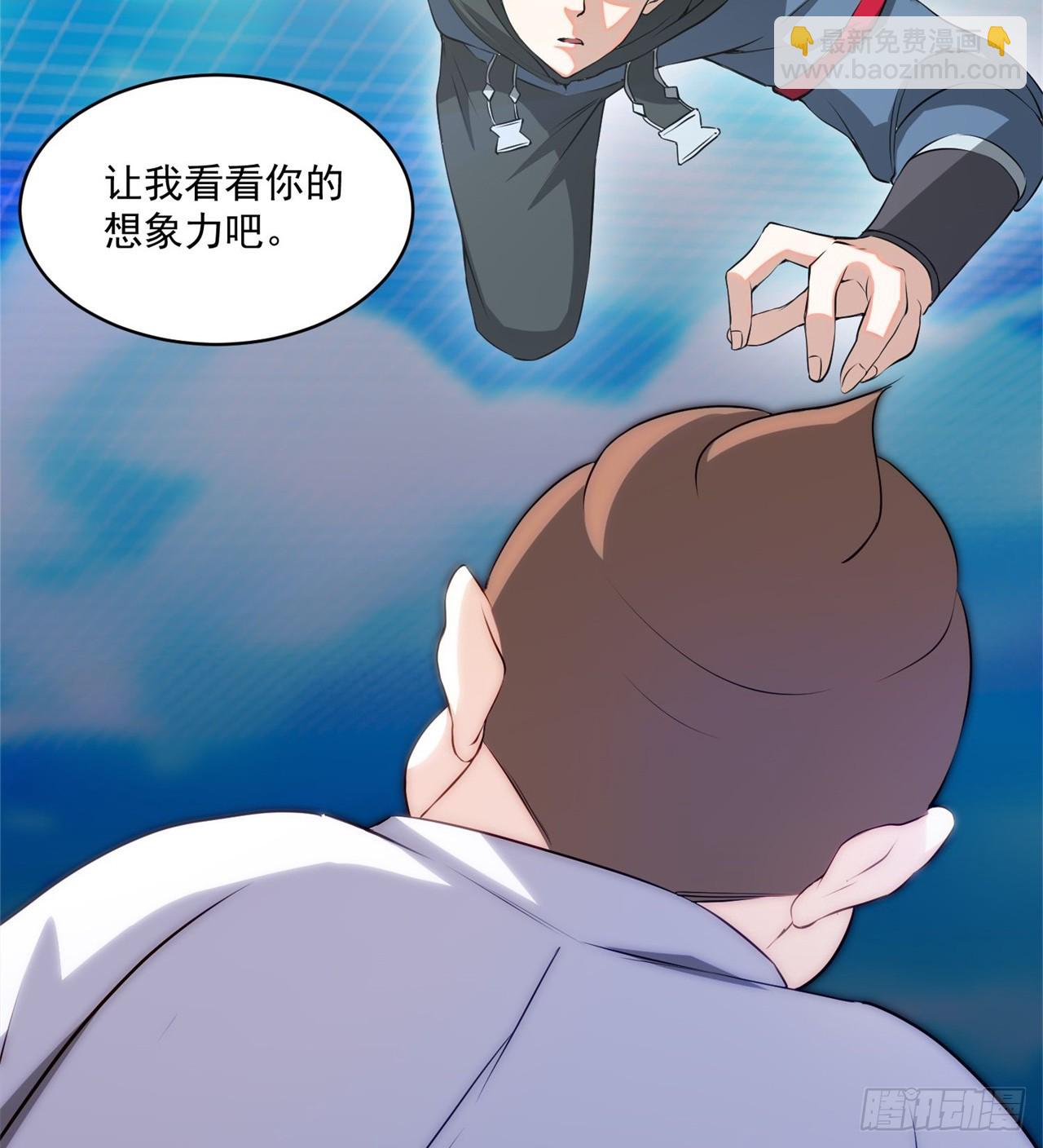 《废土时代我带全家去修仙》中年老干部？ 第29页