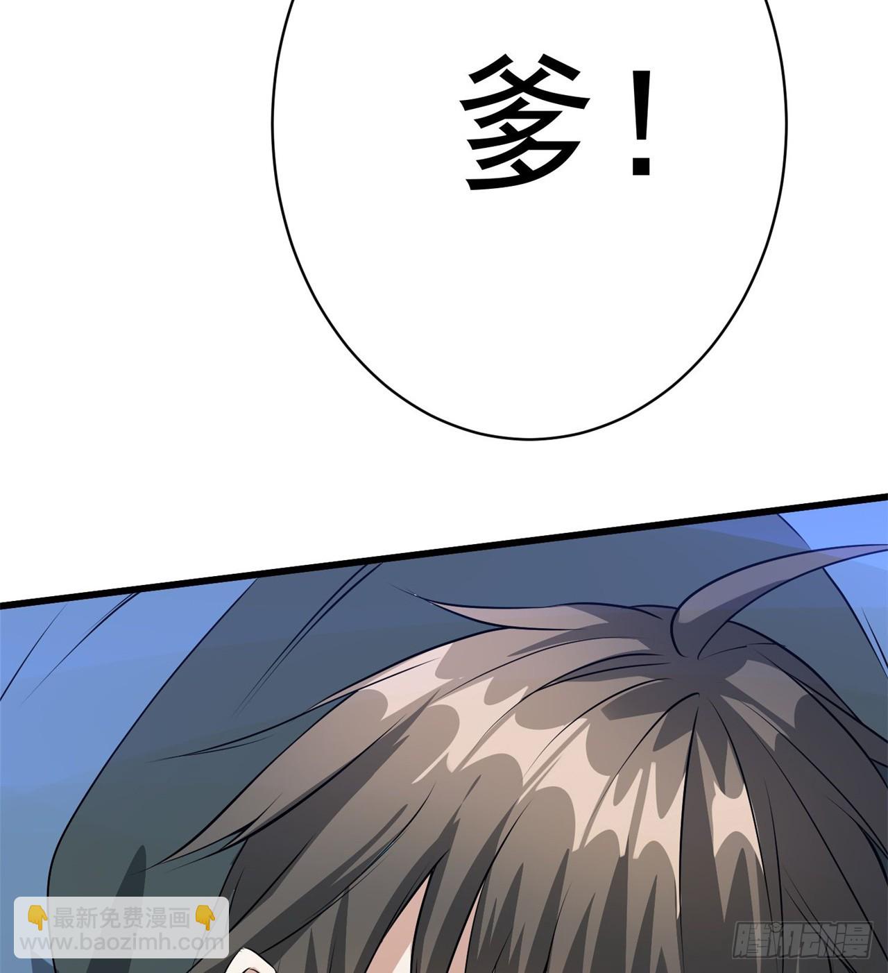 《废土时代我带全家去修仙》中年老干部？ 第32页