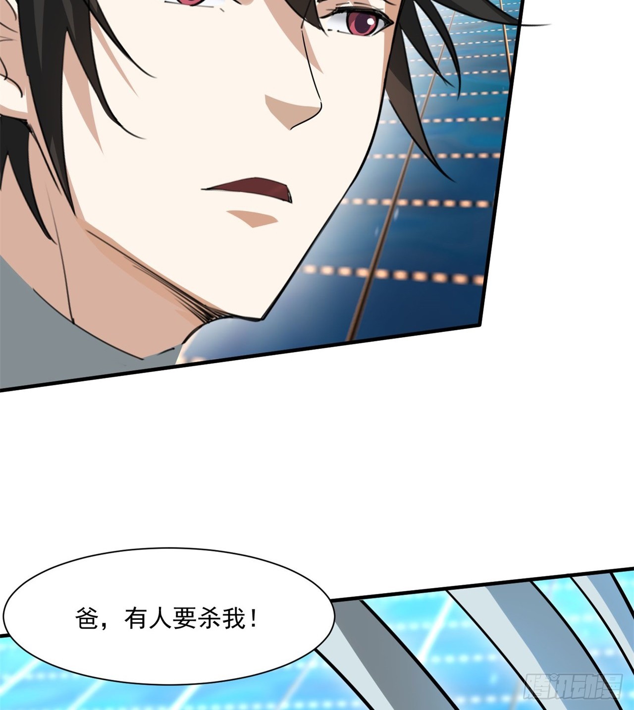 《废土时代我带全家去修仙》中年老干部？ 第47页