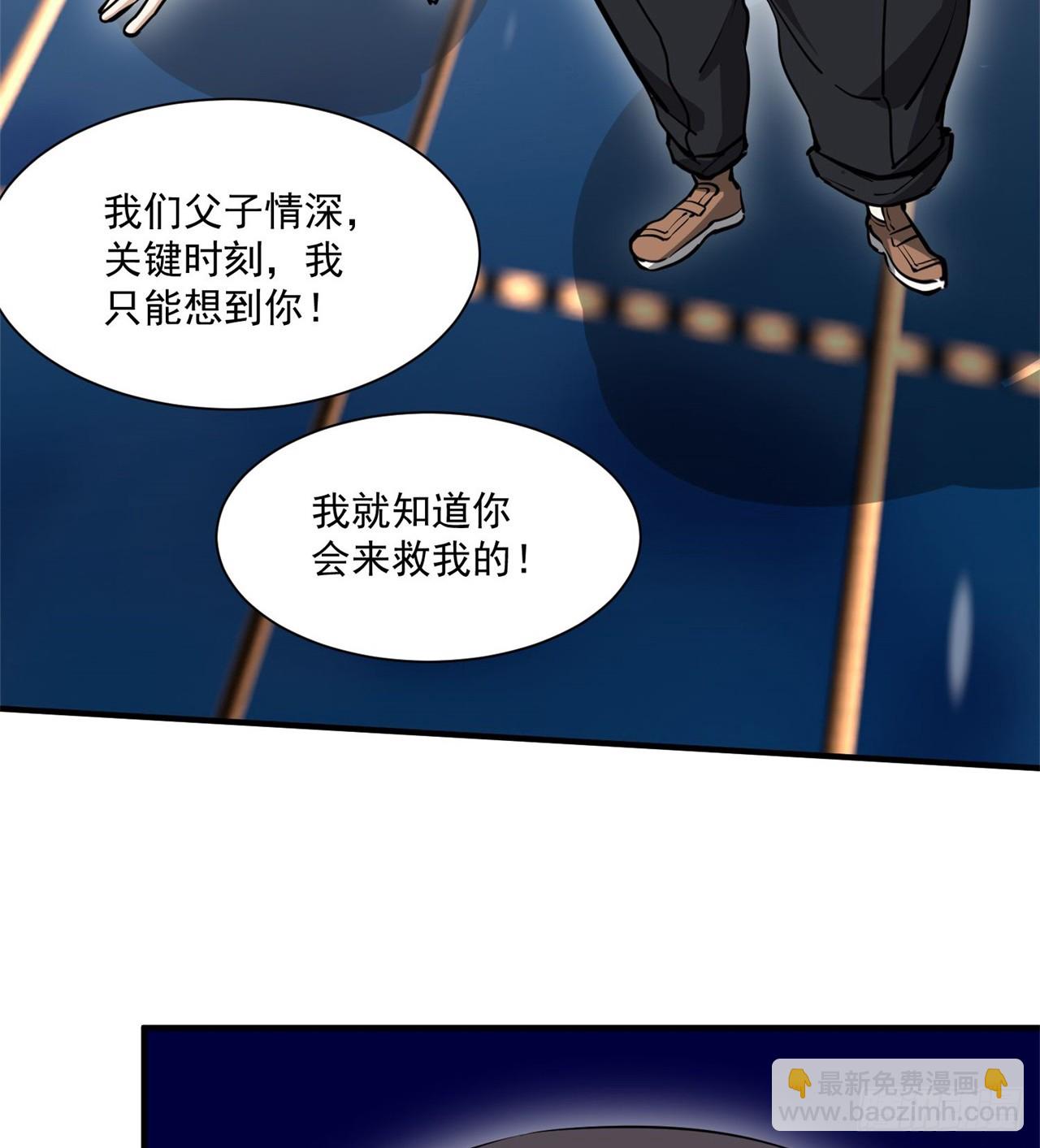 《废土时代我带全家去修仙》中年老干部？ 第49页