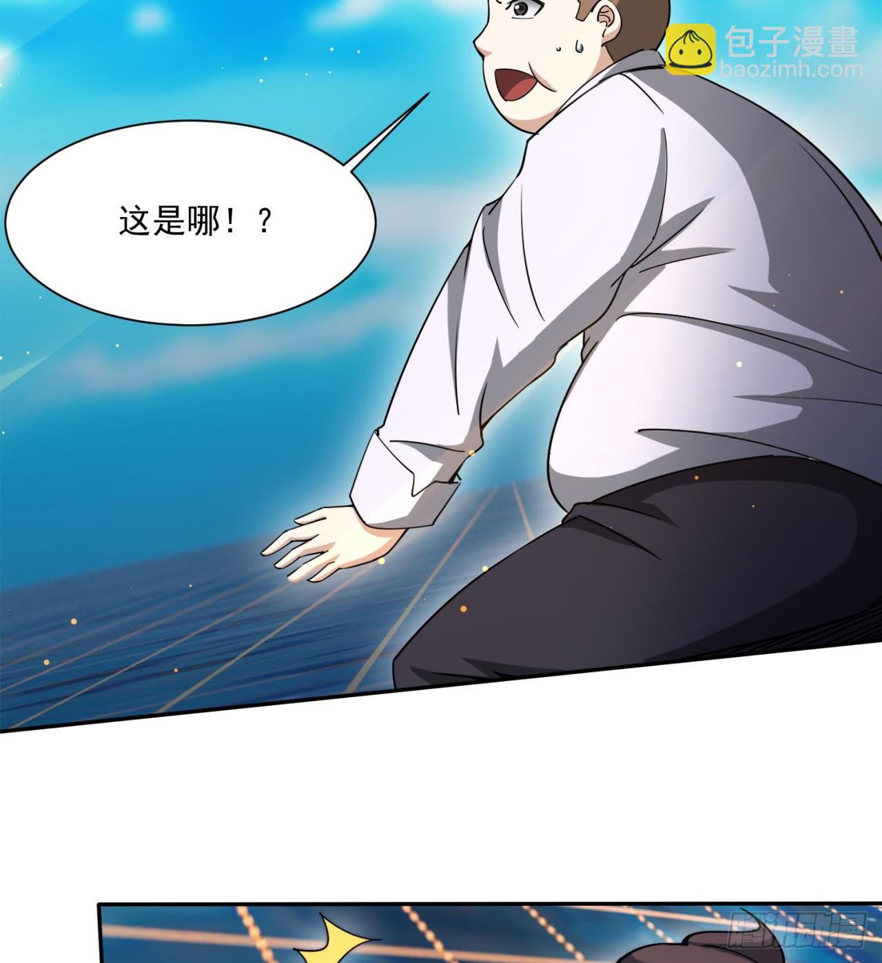 《废土时代我带全家去修仙》中年老干部？ 第5页