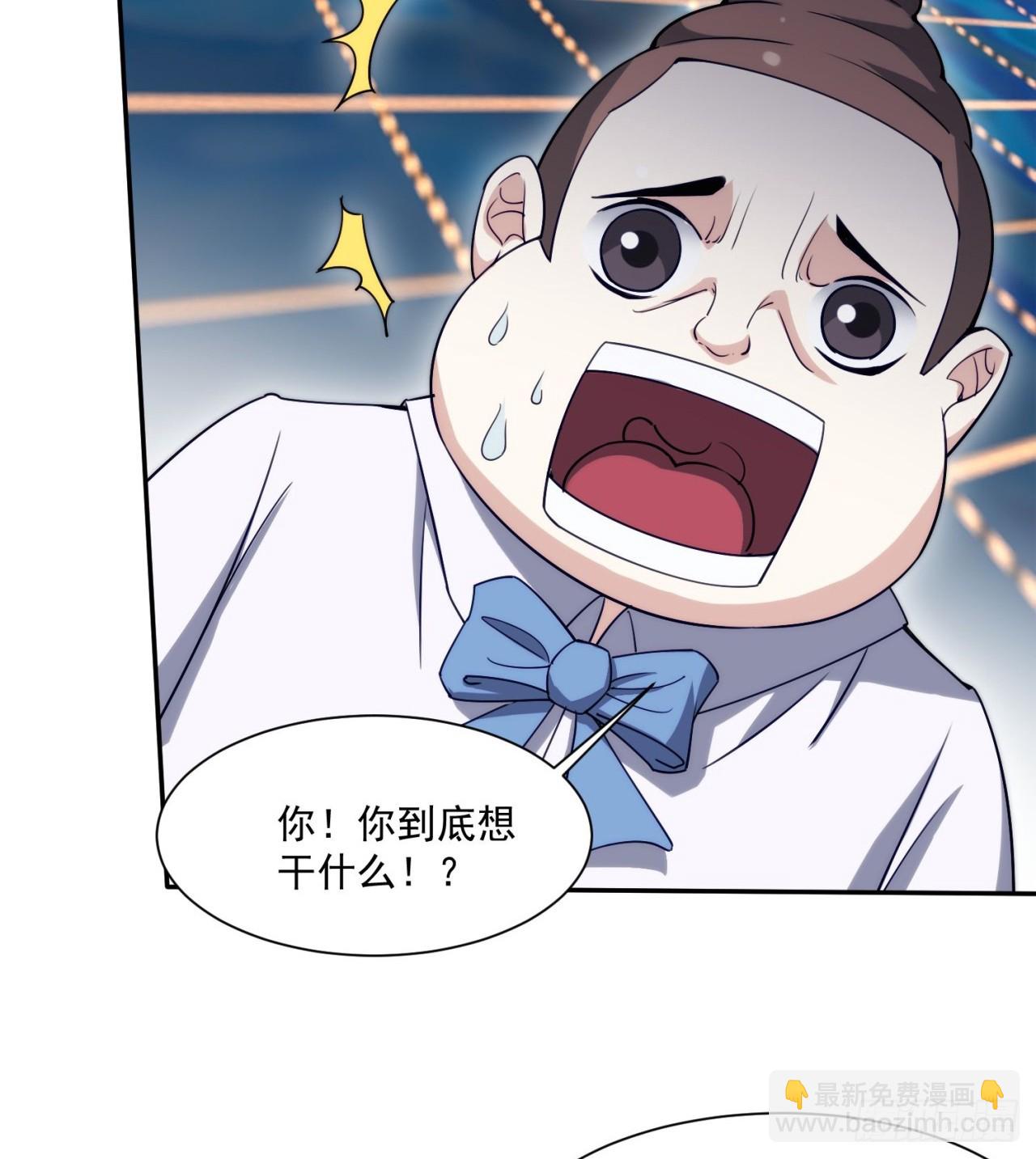 《废土时代我带全家去修仙》中年老干部？ 第6页